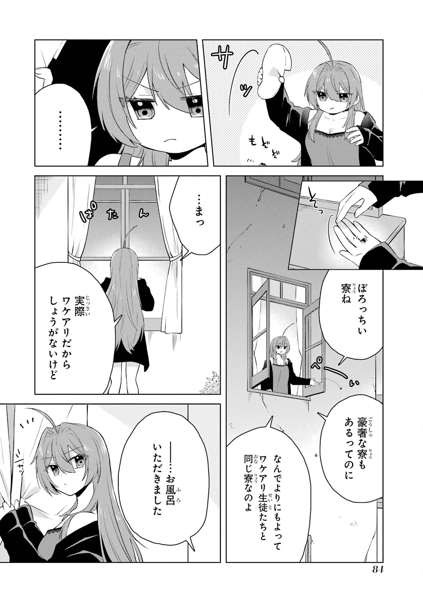 楽園守護者の最強転生　出来損ないの神話のゴーレム、現世では絶対防御の最強従者になる 第2話 - 30