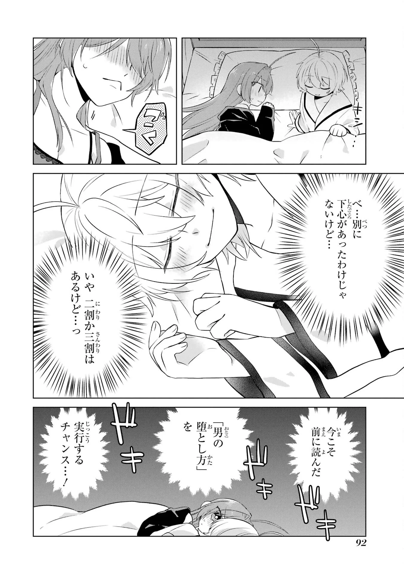楽園守護者の最強転生　出来損ないの神話のゴーレム、現世では絶対防御の最強従者になる 第2話 - 38