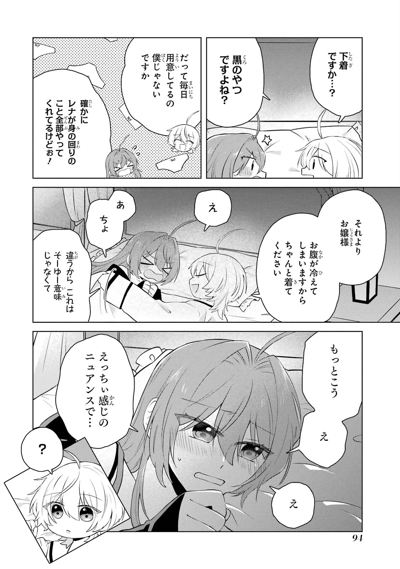 楽園守護者の最強転生　出来損ないの神話のゴーレム、現世では絶対防御の最強従者になる 第2話 - 40
