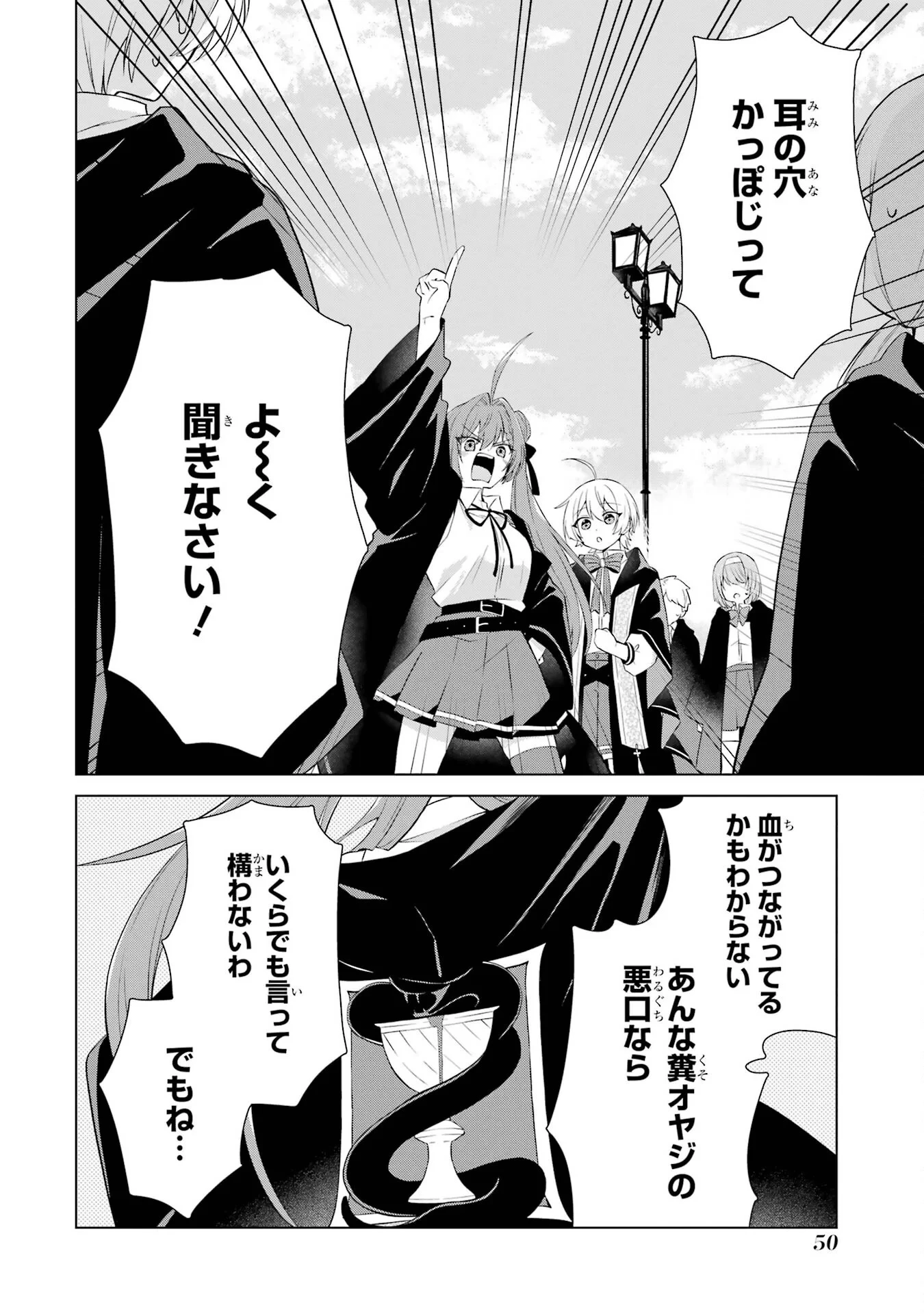 楽園守護者の最強転生　出来損ないの神話のゴーレム、現世では絶対防御の最強従者になる 第1話 - 48
