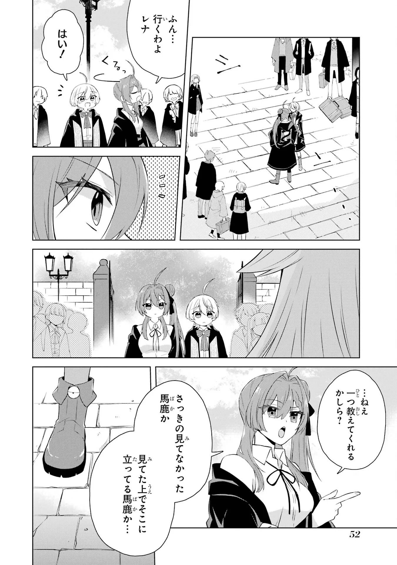 楽園守護者の最強転生　出来損ないの神話のゴーレム、現世では絶対防御の最強従者になる 第1話 - 50