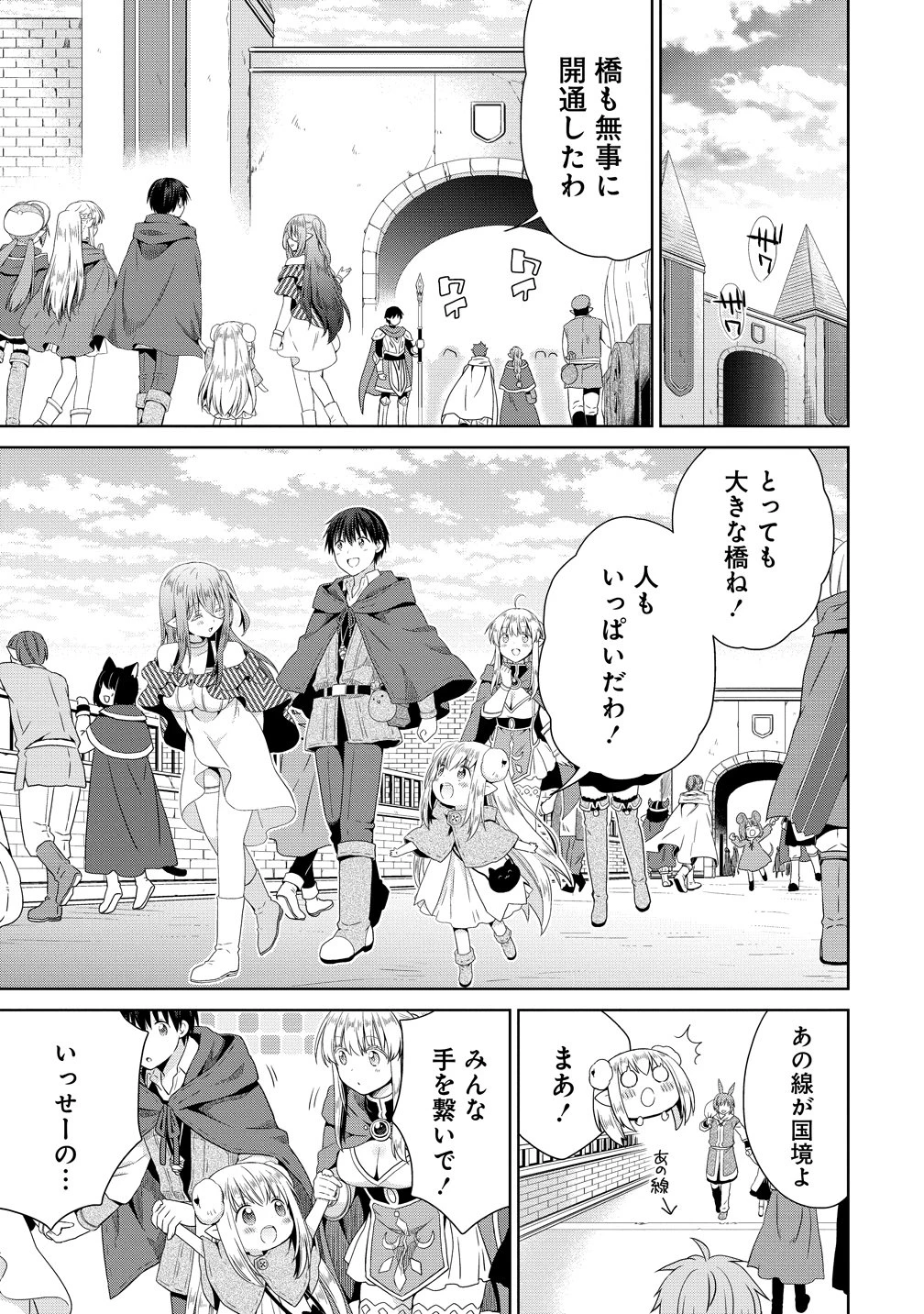 異世界でくちづけを！ 転生世界は運命の人で満ちている 第19話 - 5