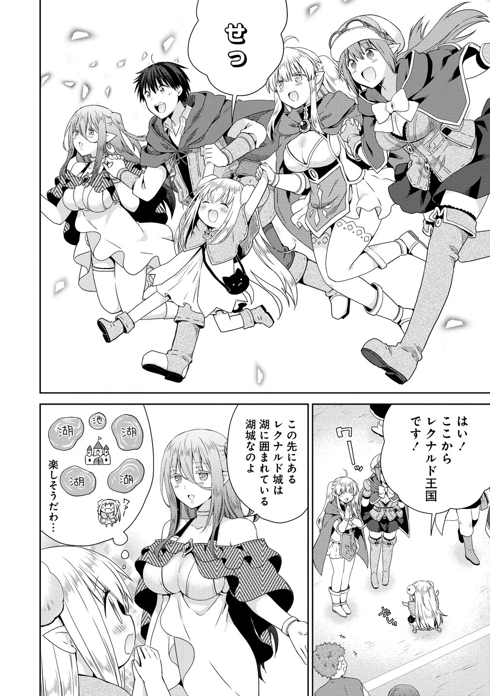 異世界でくちづけを！ 転生世界は運命の人で満ちている 第19話 - 6