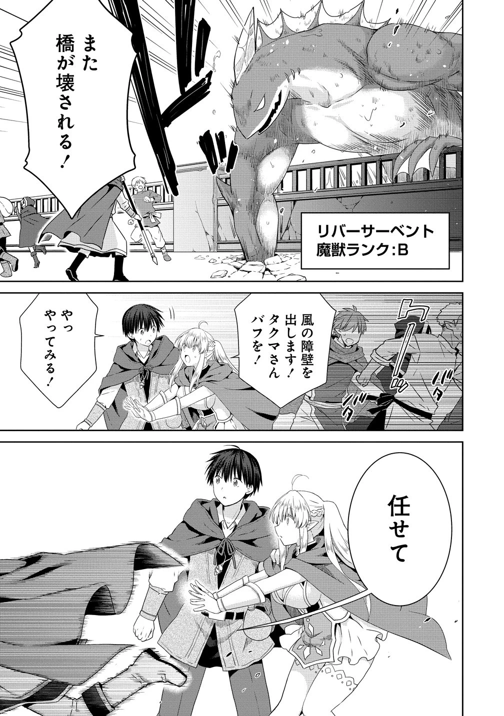 異世界でくちづけを！ 転生世界は運命の人で満ちている 第19話 - 9