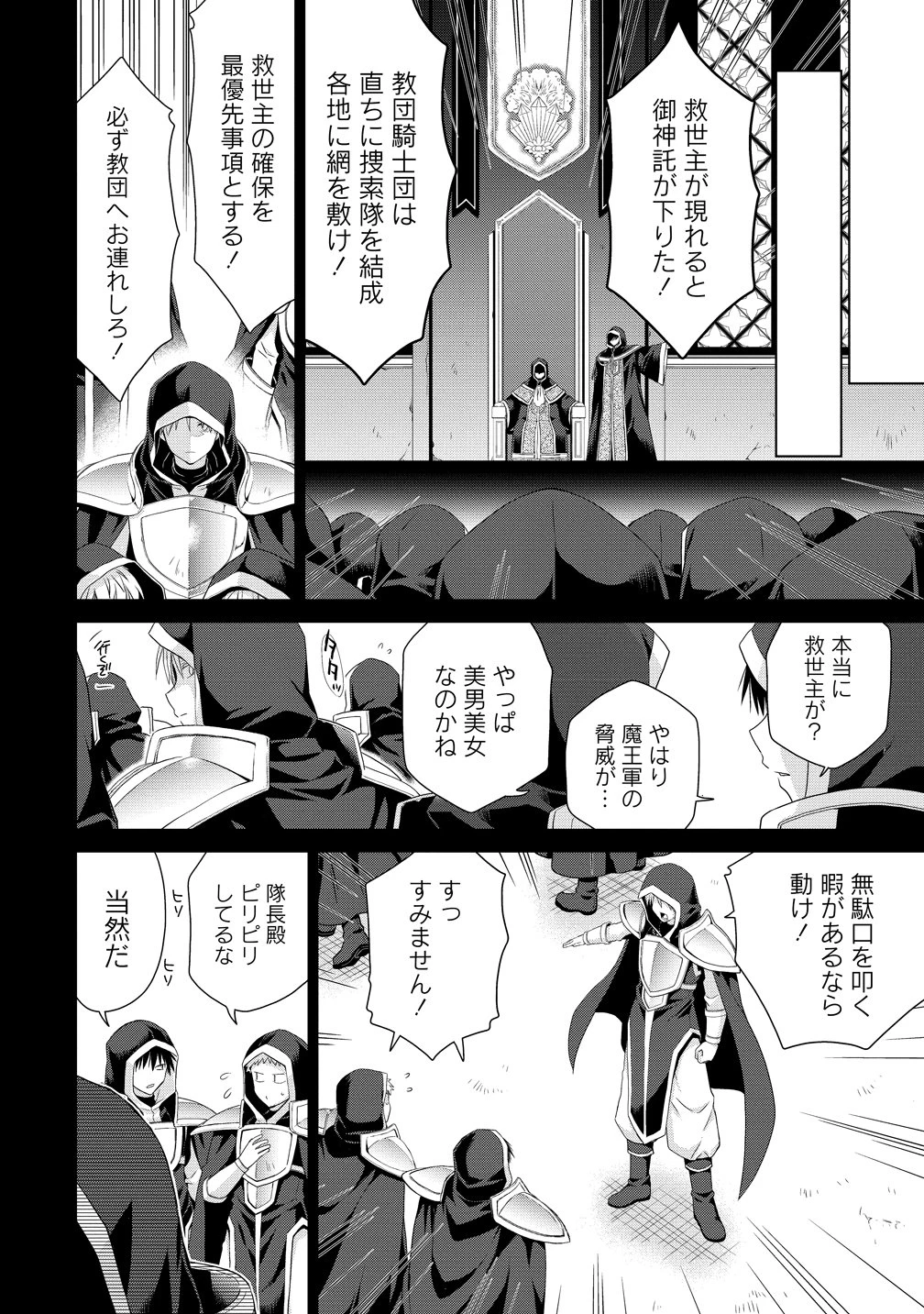 異世界でくちづけを！ 転生世界は運命の人で満ちている 第19話 - 26