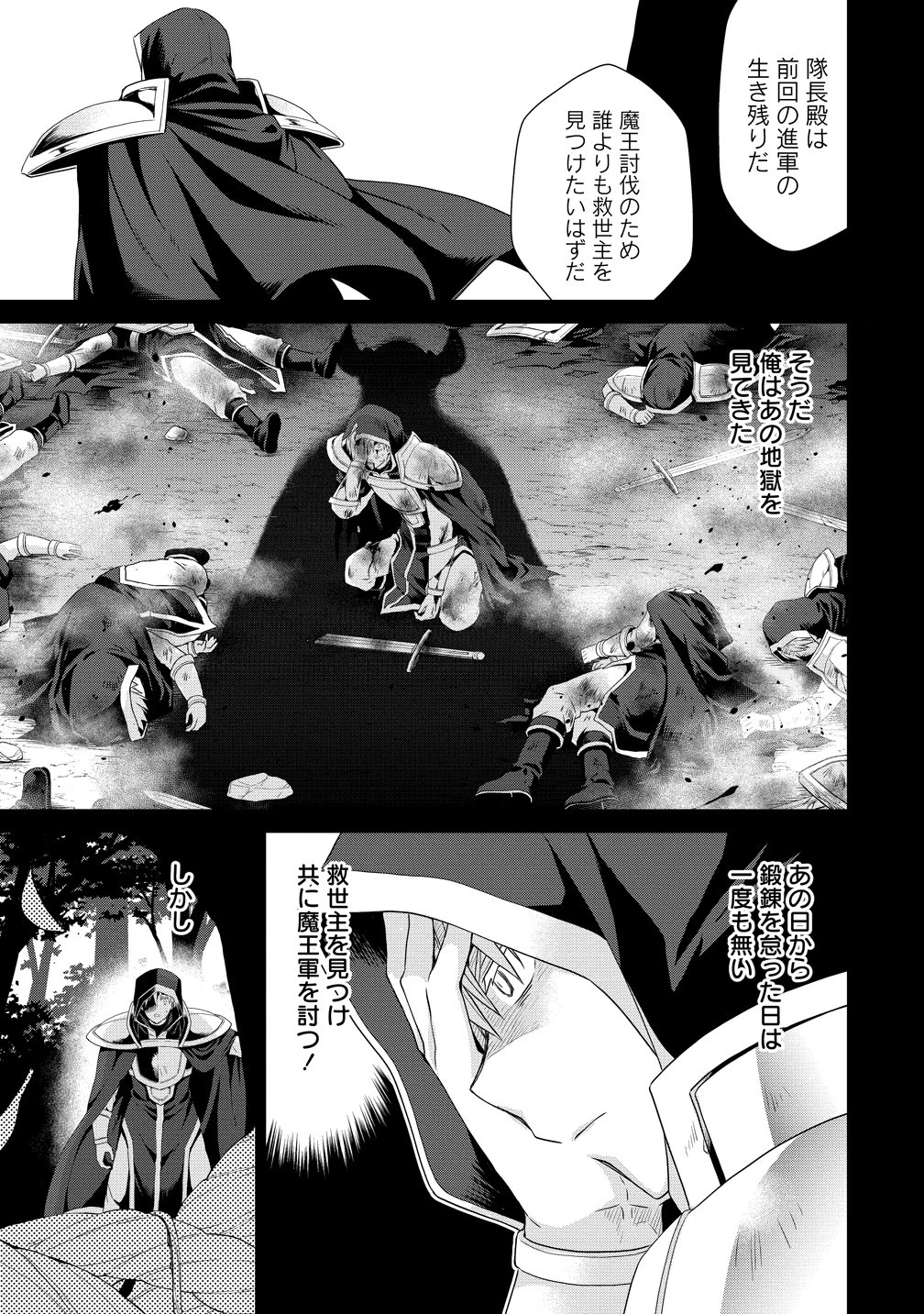 異世界でくちづけを！ 転生世界は運命の人で満ちている 第19話 - 27