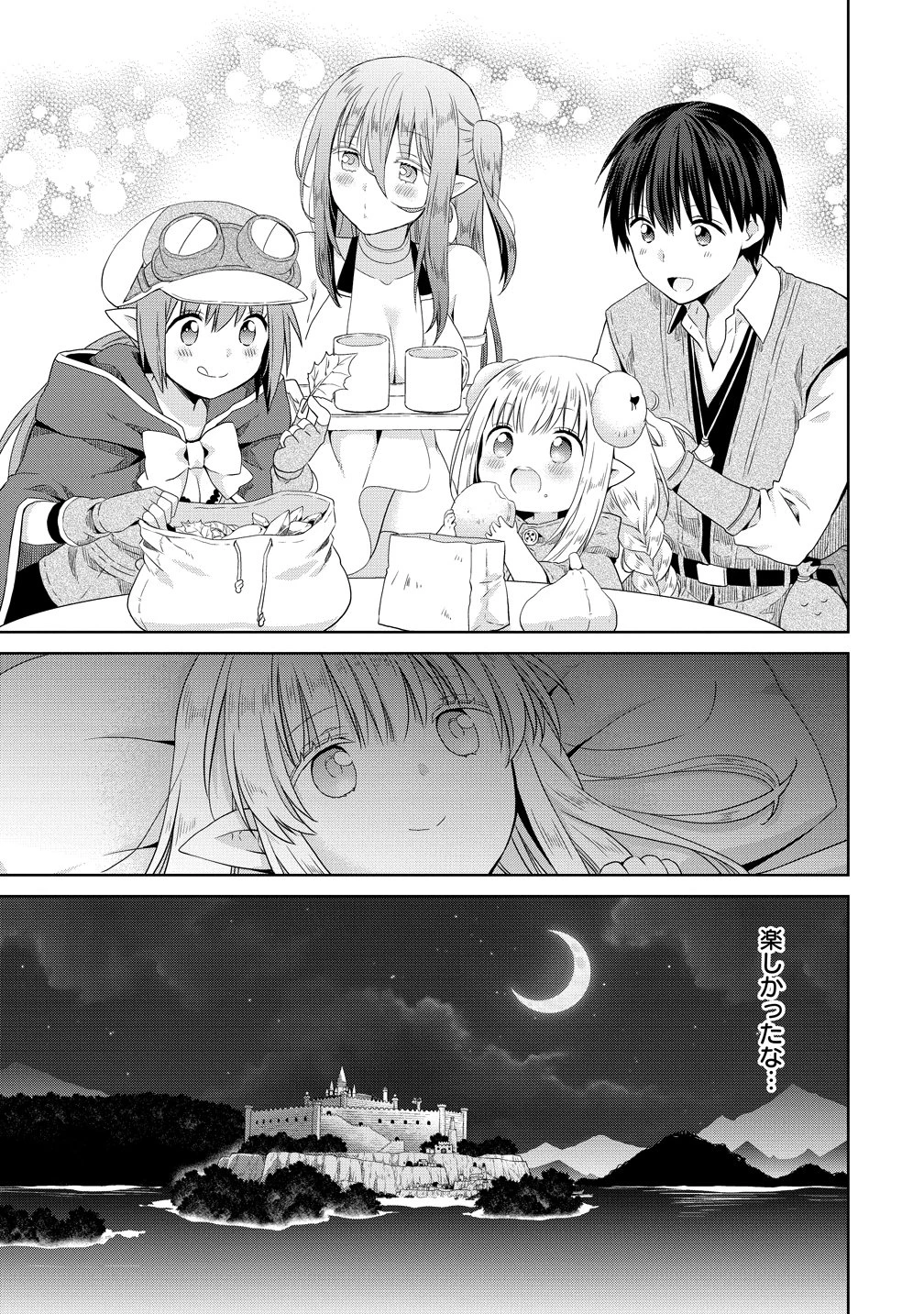 異世界でくちづけを！ 転生世界は運命の人で満ちている 第19話 - 33