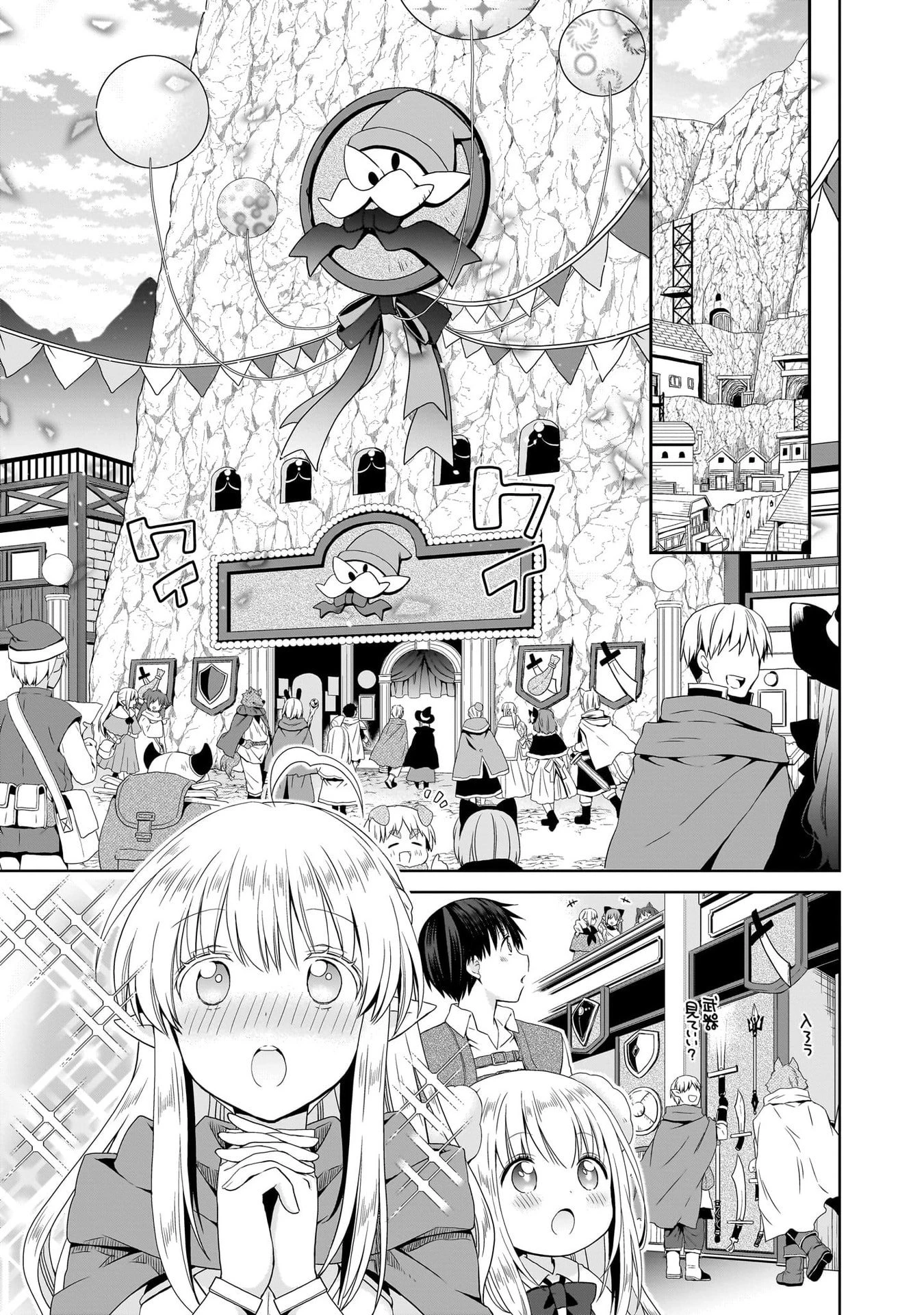 異世界でくちづけを！ 転生世界は運命の人で満ちている 第18話 - 5