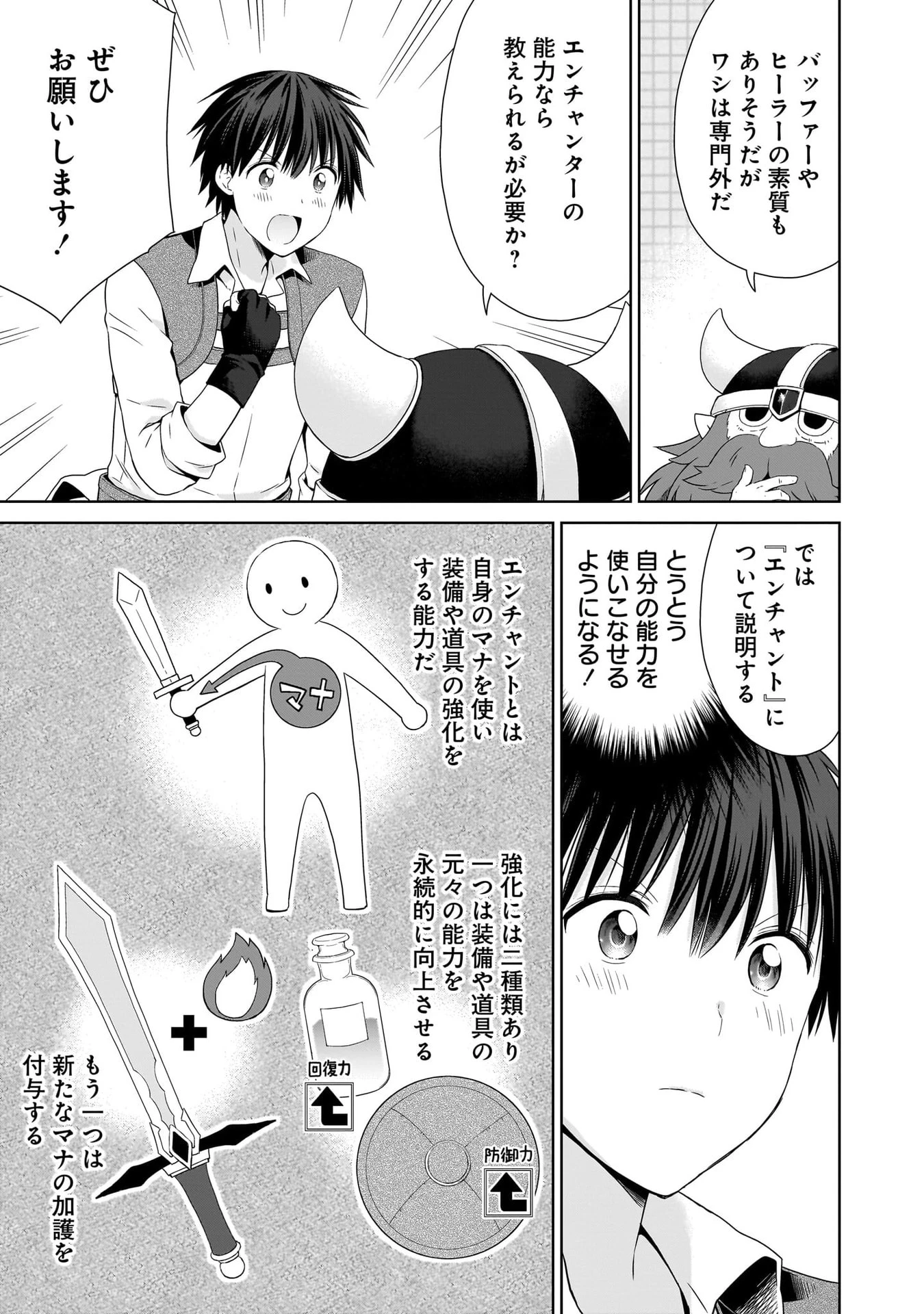 異世界でくちづけを！ 転生世界は運命の人で満ちている 第17話 - 5
