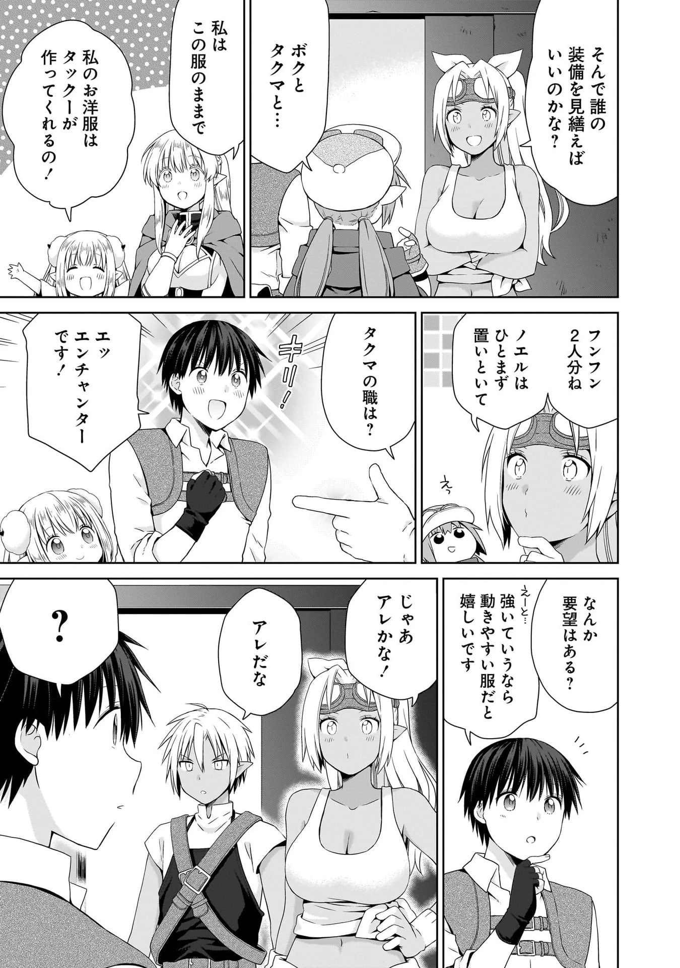 異世界でくちづけを！ 転生世界は運命の人で満ちている 第18話 - 11