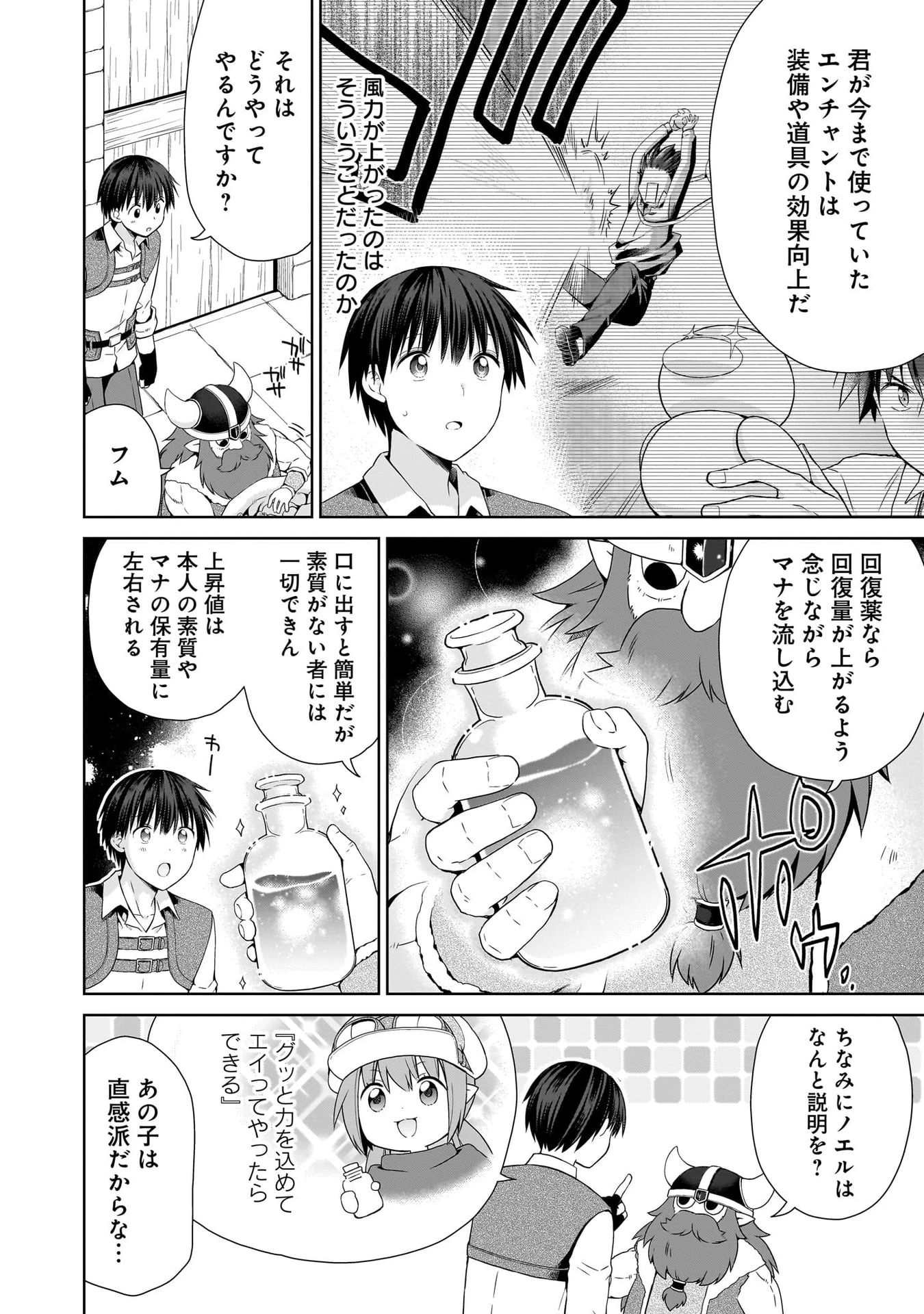 異世界でくちづけを！ 転生世界は運命の人で満ちている 第17話 - 6