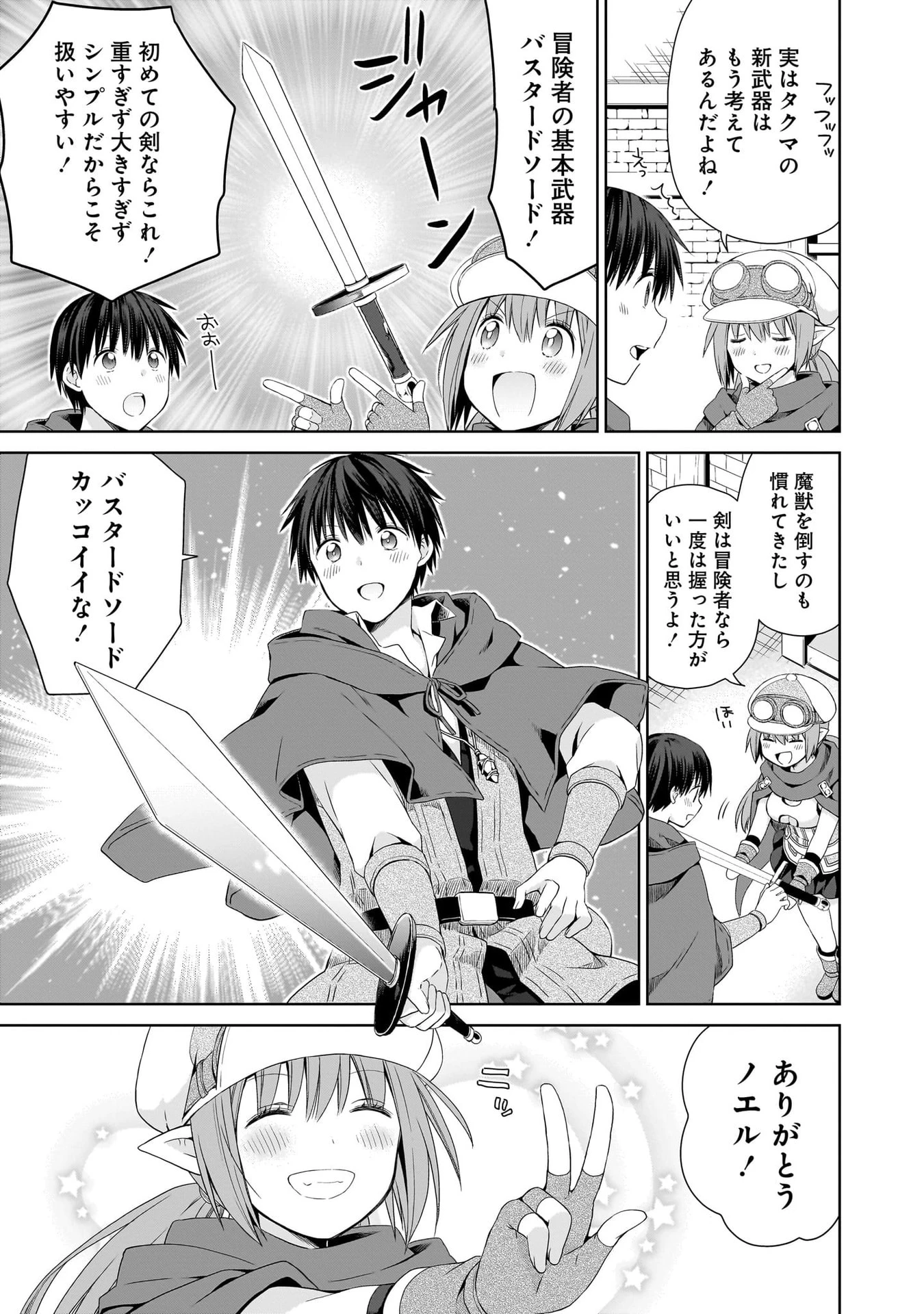 異世界でくちづけを！ 転生世界は運命の人で満ちている 第18話 - 13