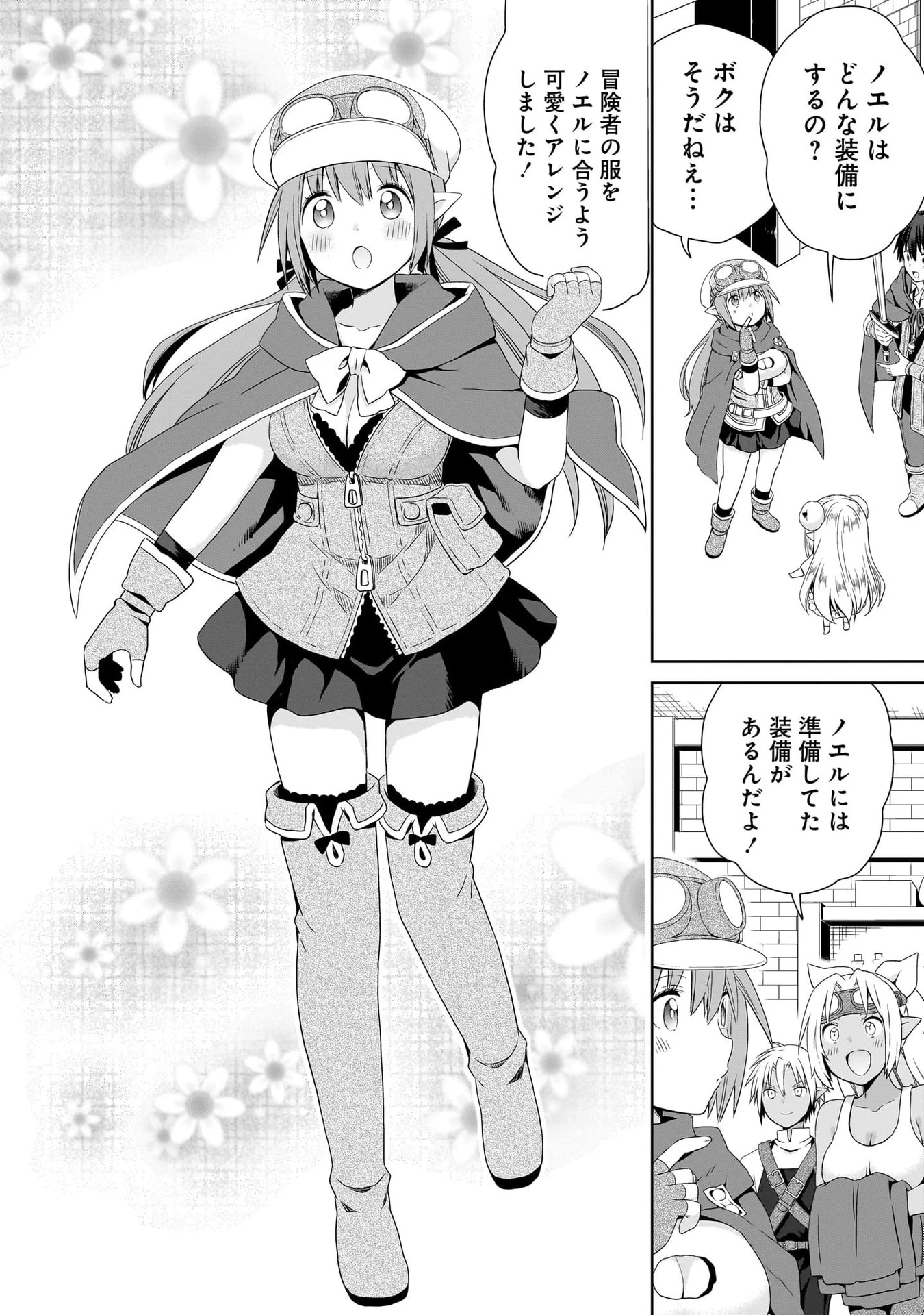 異世界でくちづけを！ 転生世界は運命の人で満ちている 第18話 - 14
