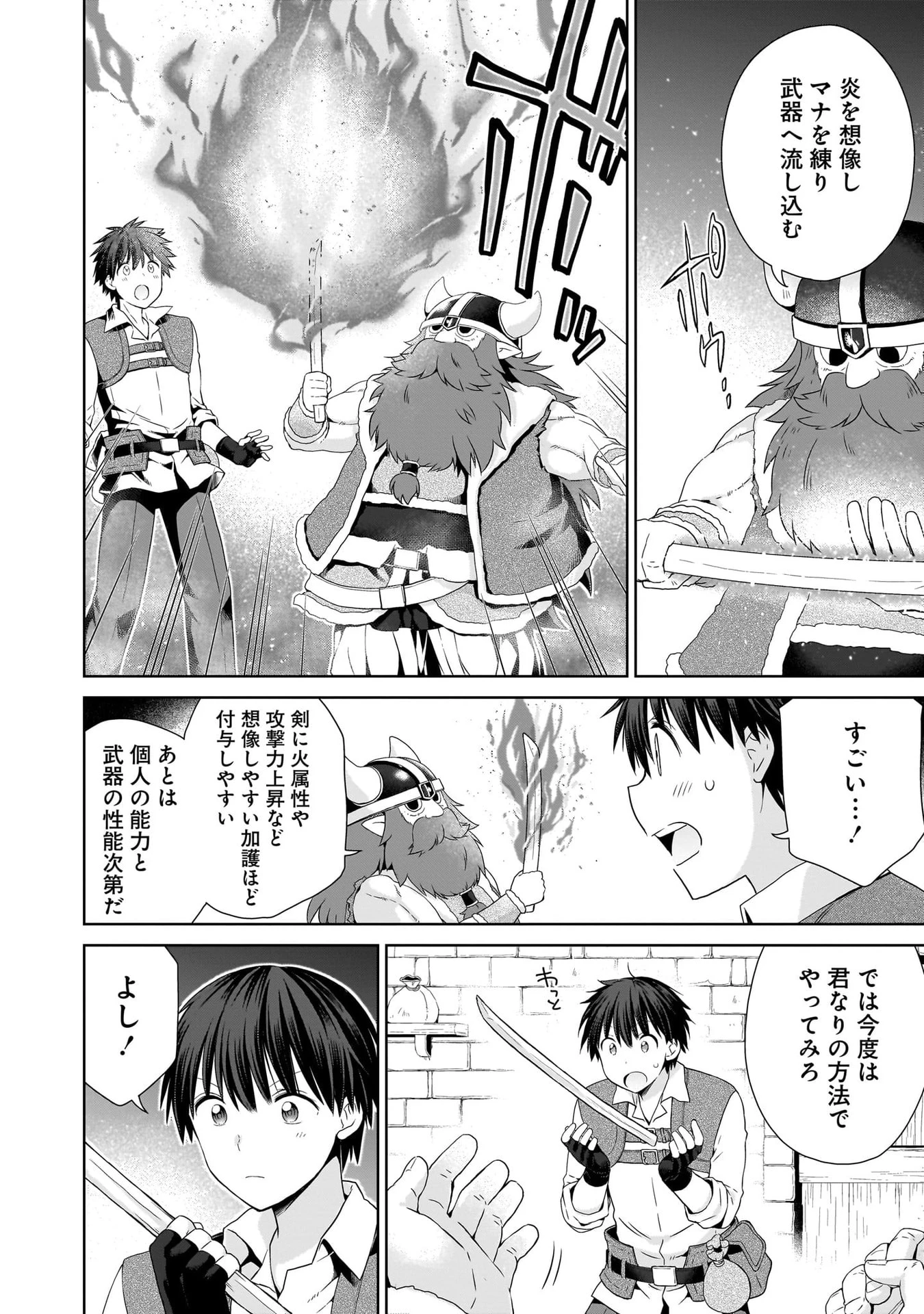異世界でくちづけを！ 転生世界は運命の人で満ちている 第17話 - 10
