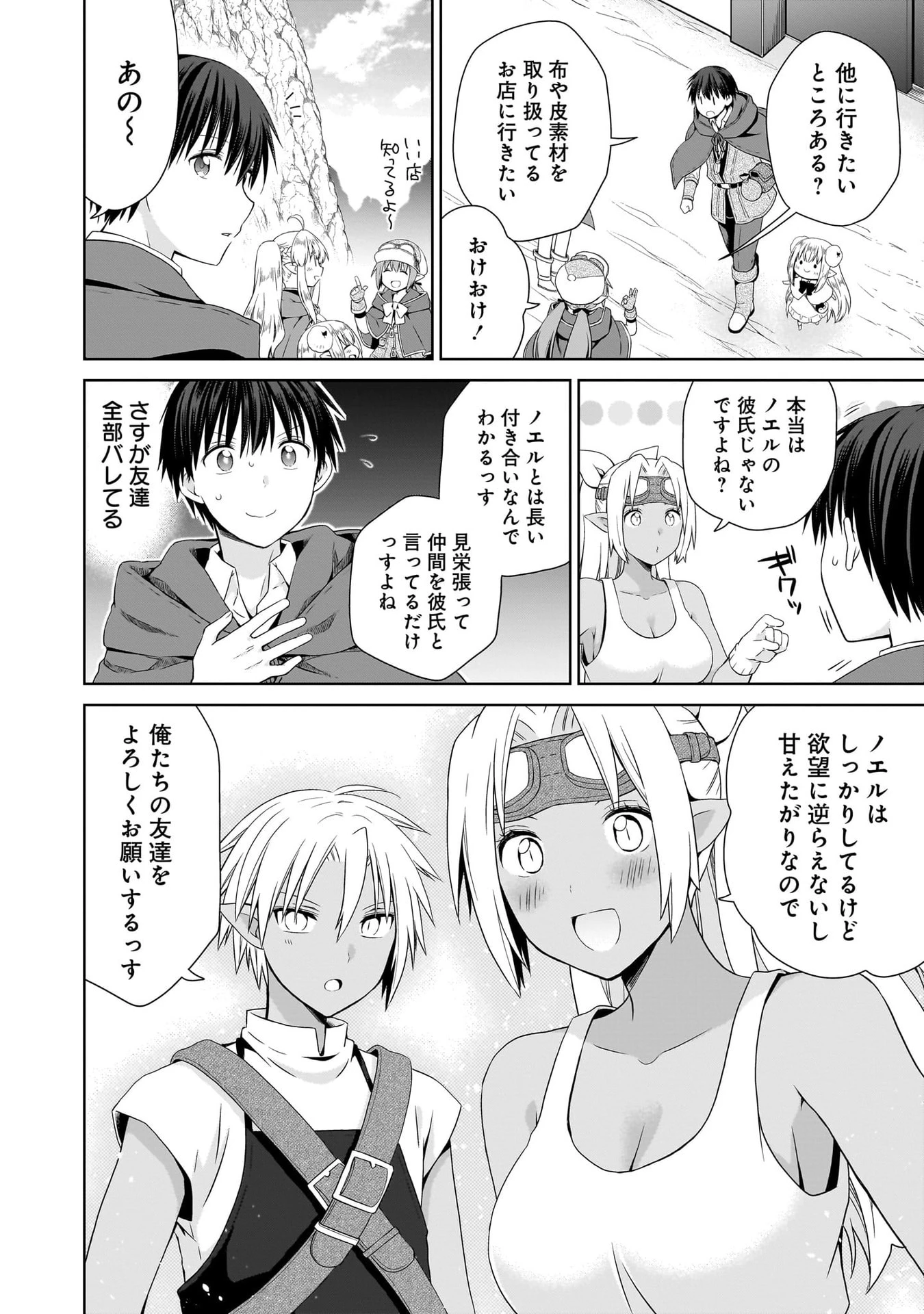 異世界でくちづけを！ 転生世界は運命の人で満ちている 第18話 - 16