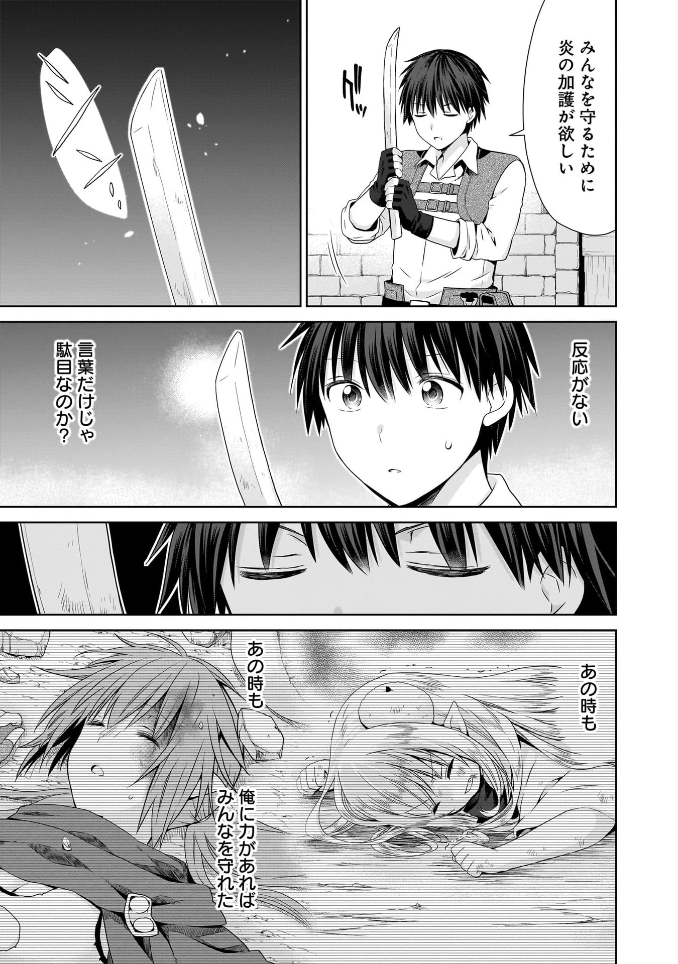 異世界でくちづけを！ 転生世界は運命の人で満ちている 第17話 - 11