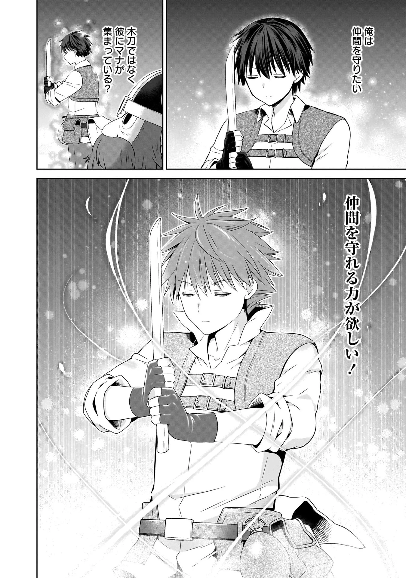 異世界でくちづけを！ 転生世界は運命の人で満ちている 第17話 - 12