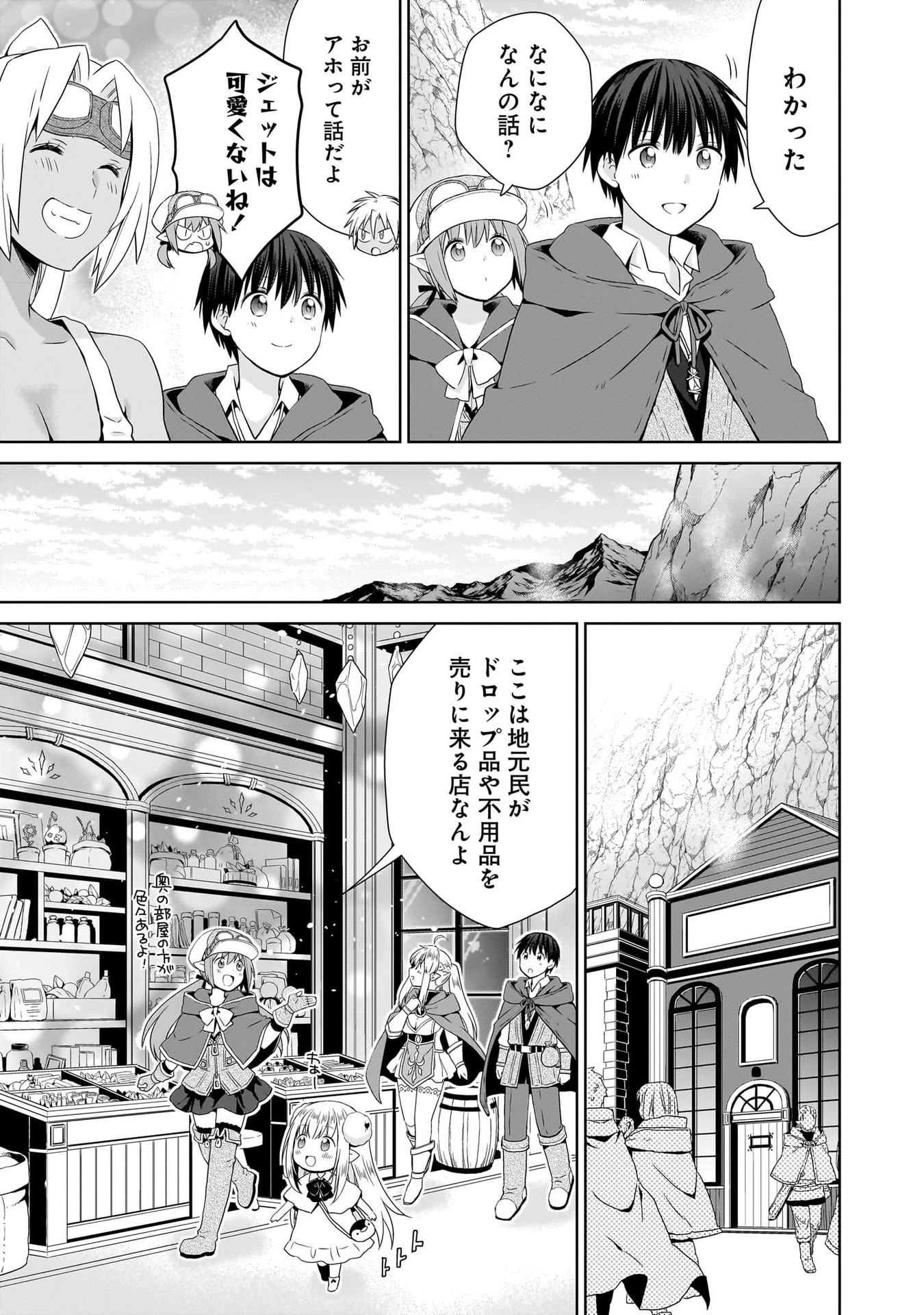 異世界でくちづけを！ 転生世界は運命の人で満ちている 第18話 - 17