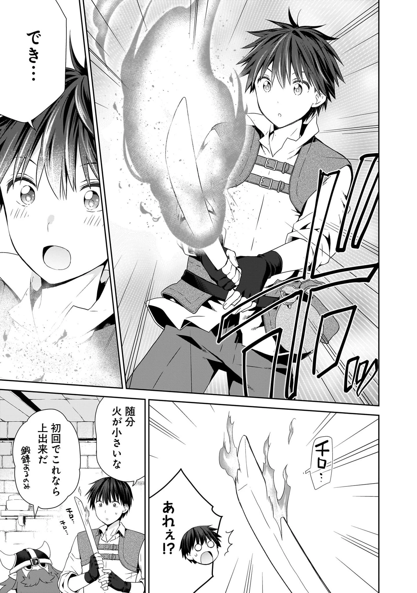 異世界でくちづけを！ 転生世界は運命の人で満ちている 第17話 - 13