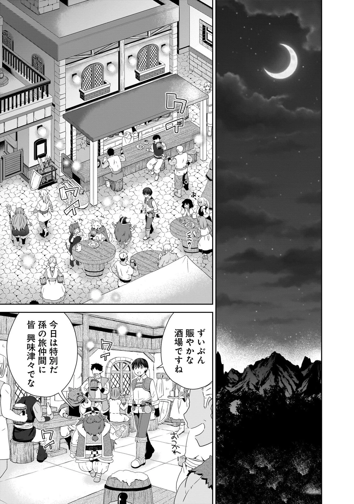 異世界でくちづけを！ 転生世界は運命の人で満ちている 第17話 - 17