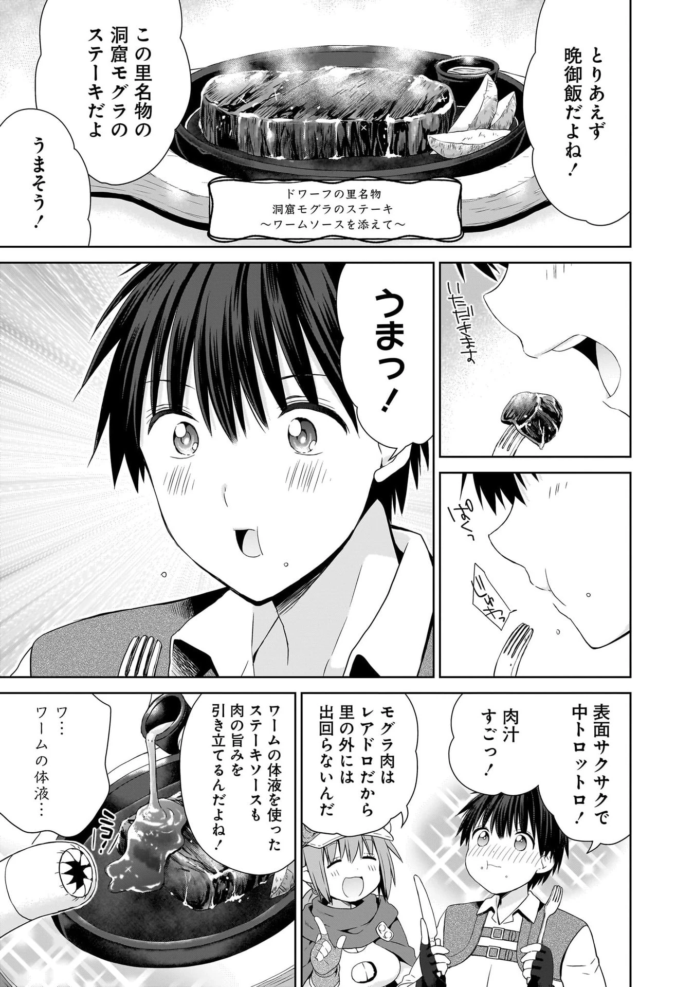 異世界でくちづけを！ 転生世界は運命の人で満ちている 第17話 - 19