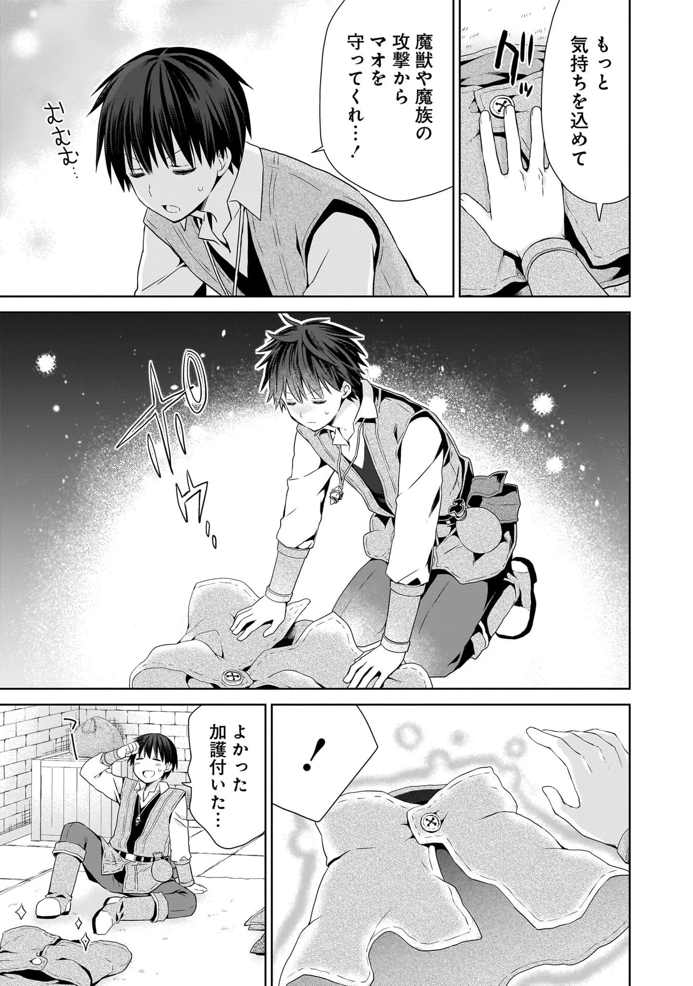 異世界でくちづけを！ 転生世界は運命の人で満ちている 第18話 - 25