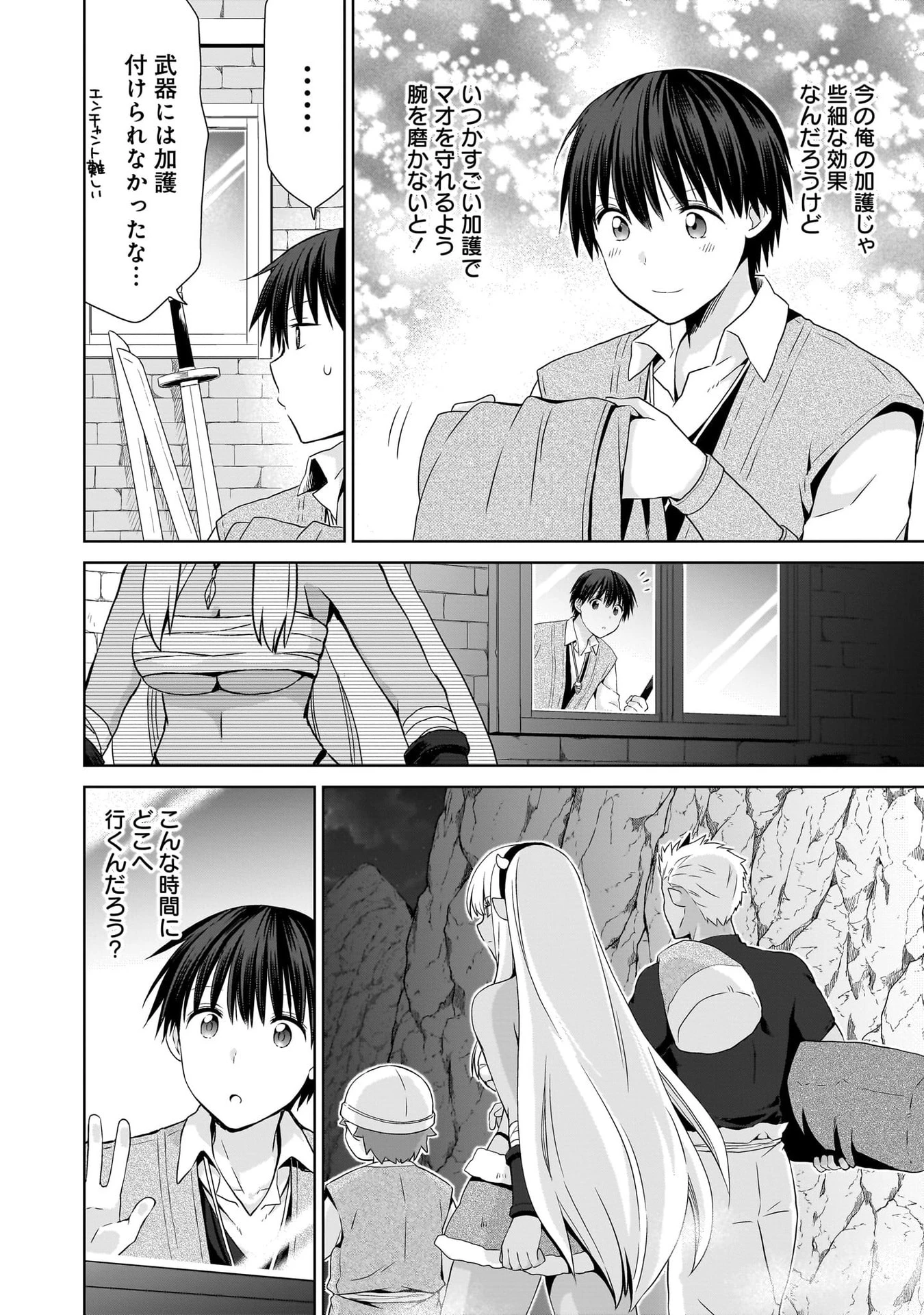 異世界でくちづけを！ 転生世界は運命の人で満ちている 第18話 - 26
