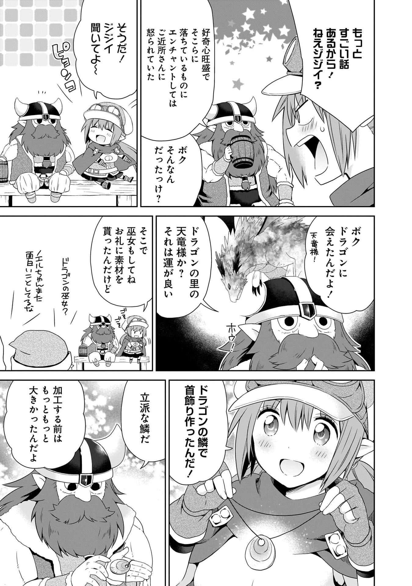 異世界でくちづけを！ 転生世界は運命の人で満ちている 第17話 - 23