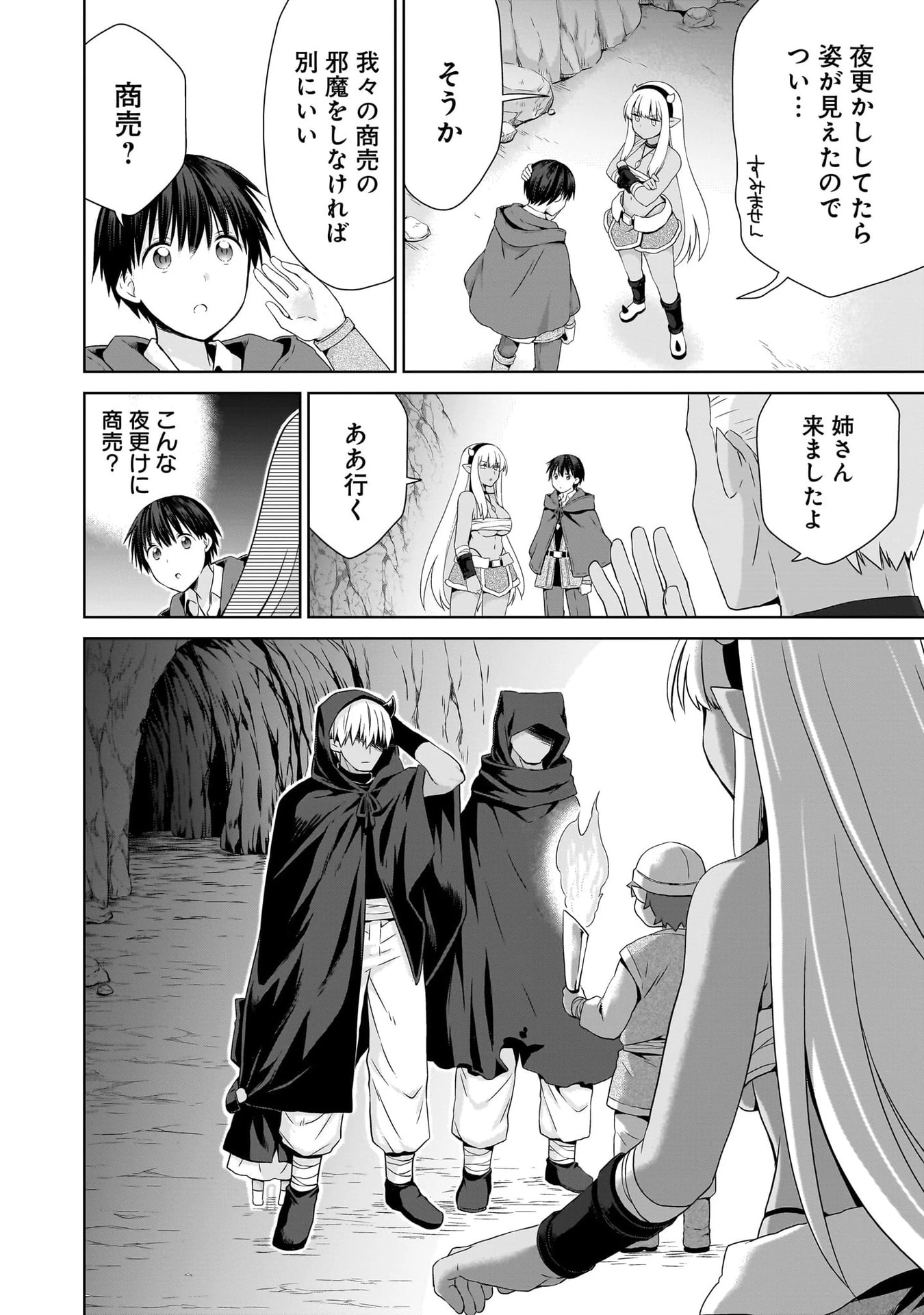 異世界でくちづけを！ 転生世界は運命の人で満ちている 第18話 - 28