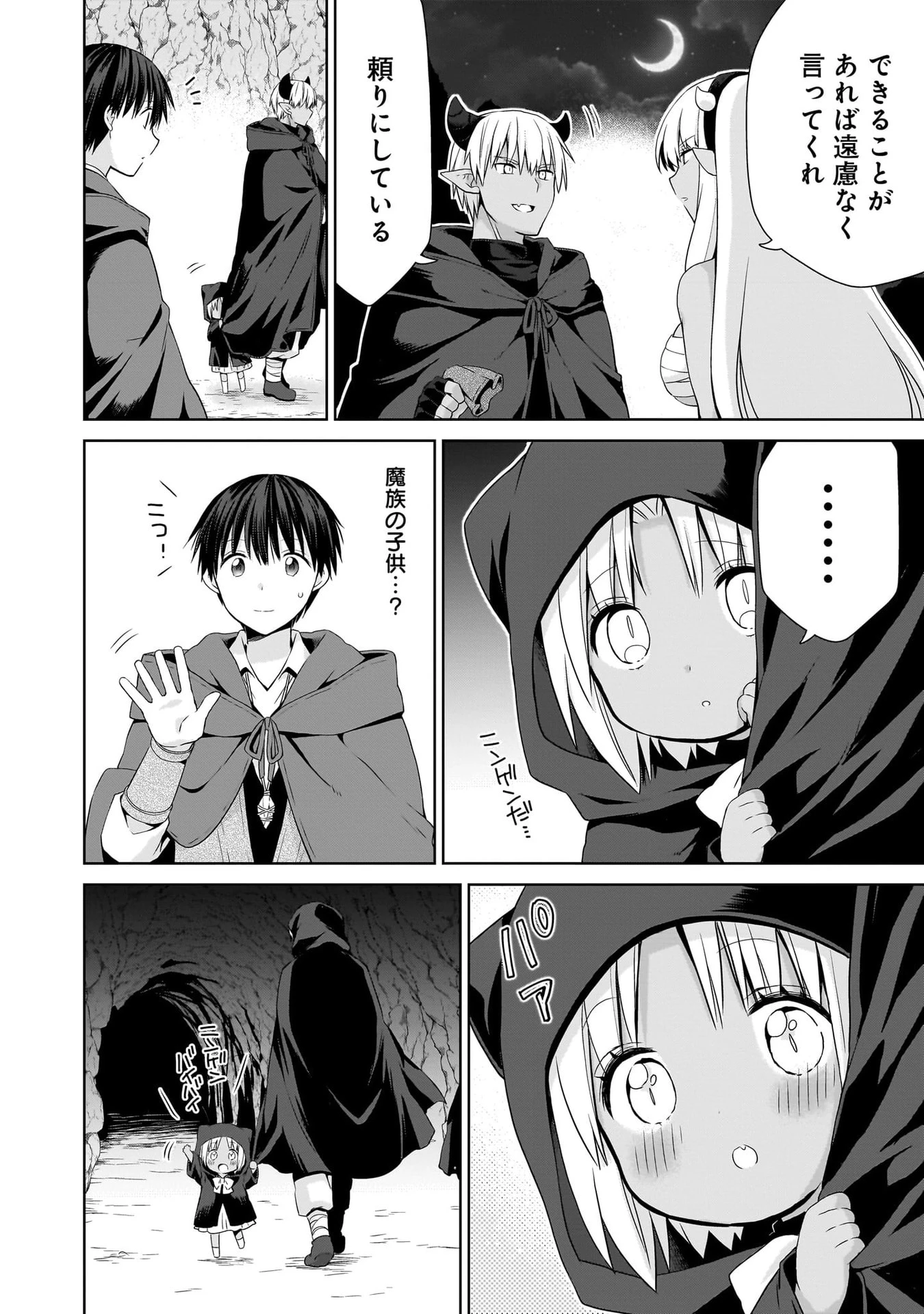 異世界でくちづけを！ 転生世界は運命の人で満ちている 第18話 - 30