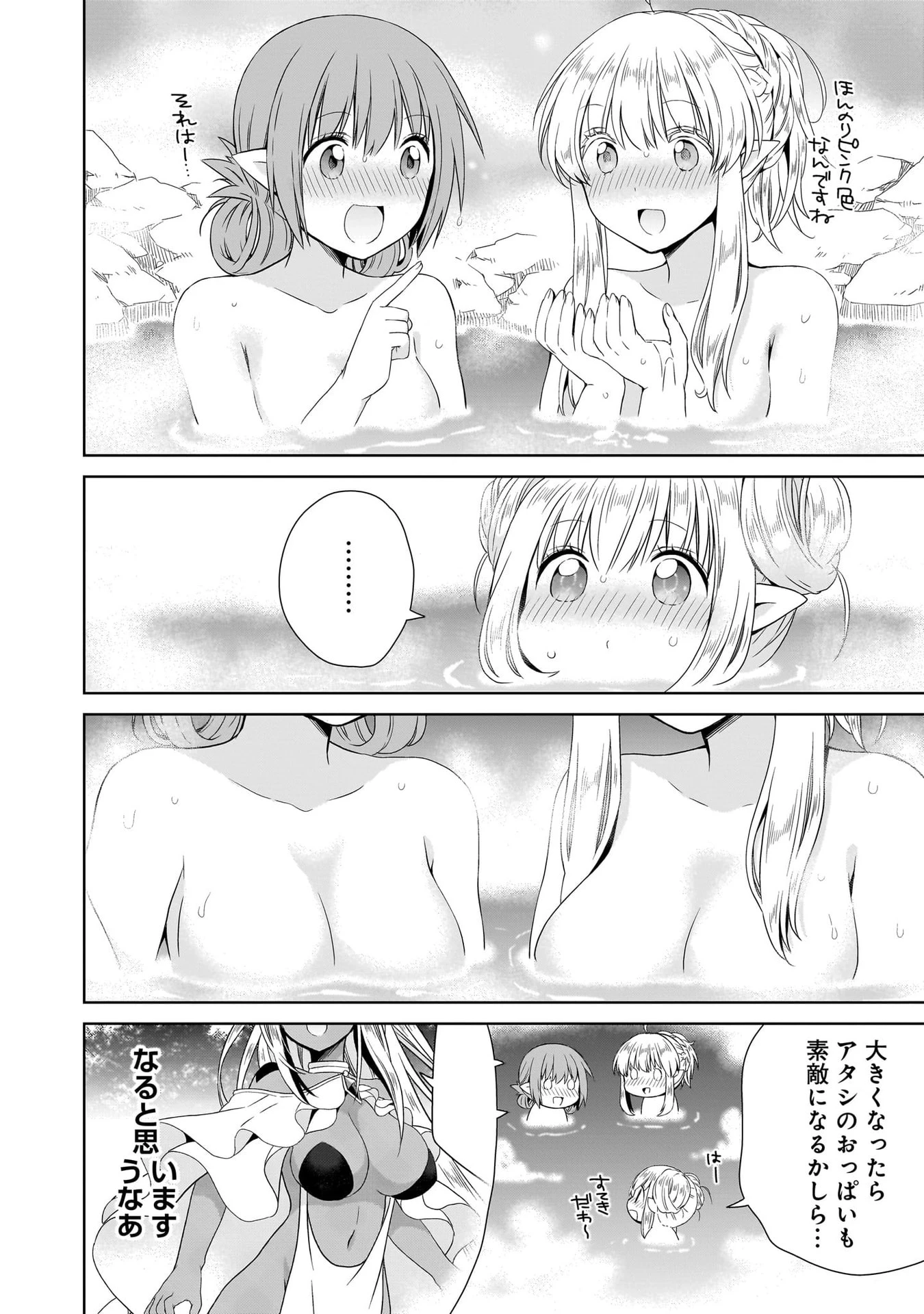 異世界でくちづけを！ 転生世界は運命の人で満ちている 第17話 - 26