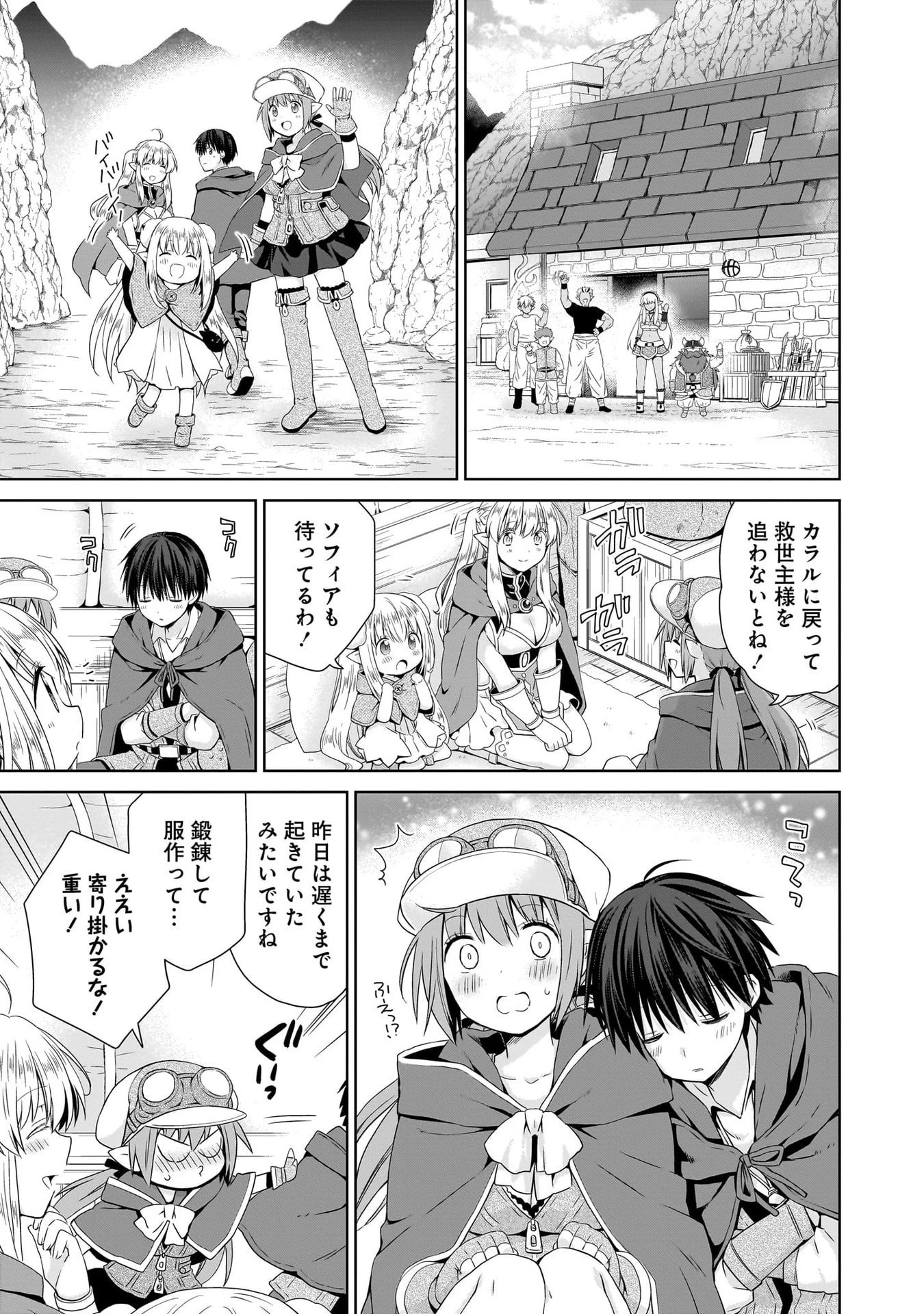 異世界でくちづけを！ 転生世界は運命の人で満ちている 第18話 - 33
