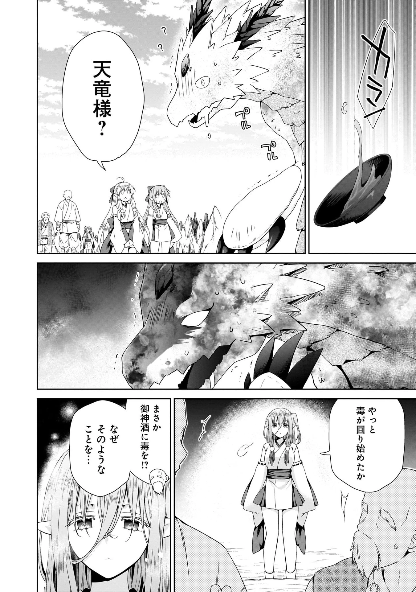 異世界でくちづけを！ 転生世界は運命の人で満ちている 第11話 - 2