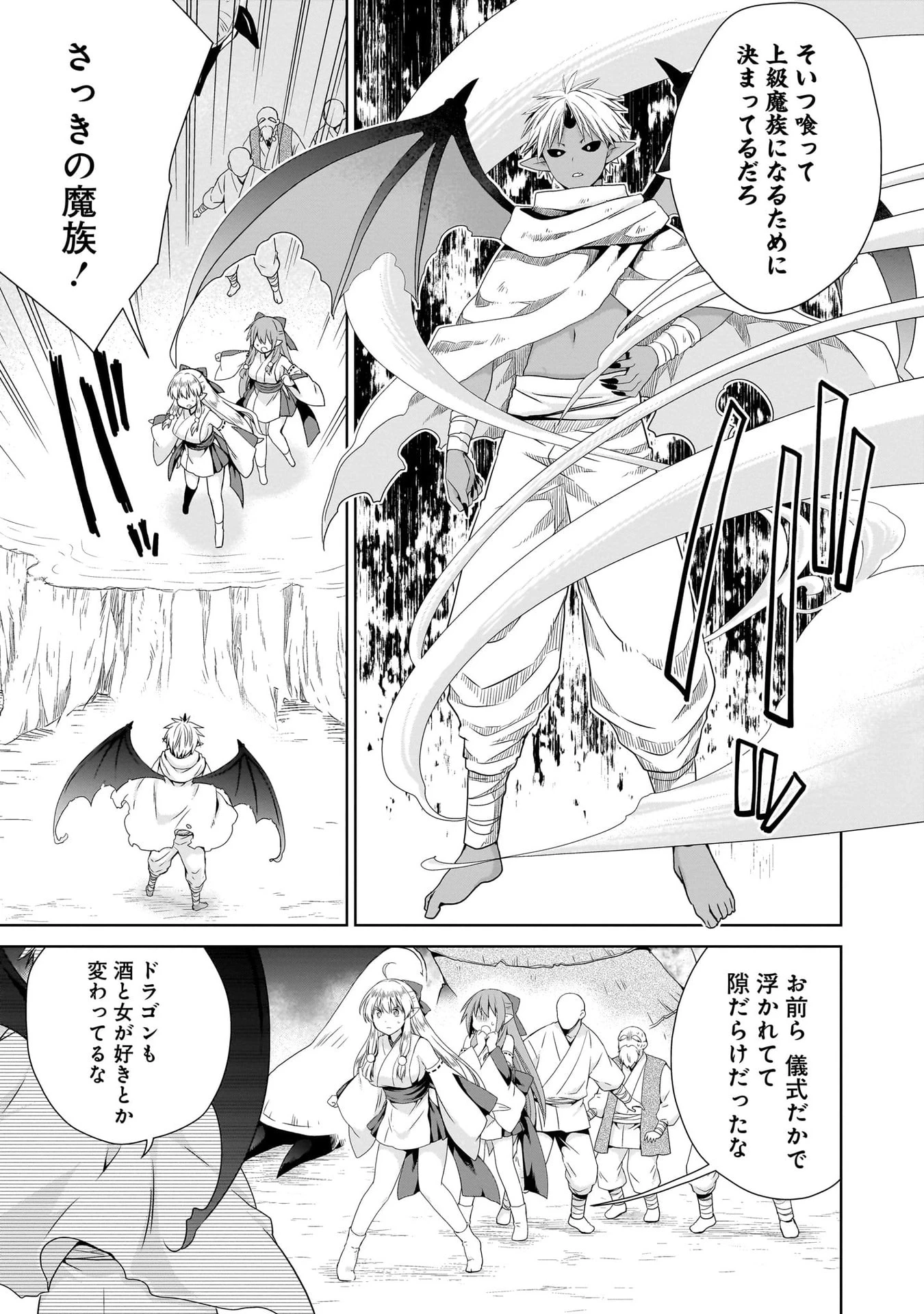 異世界でくちづけを！ 転生世界は運命の人で満ちている 第11話 - 3