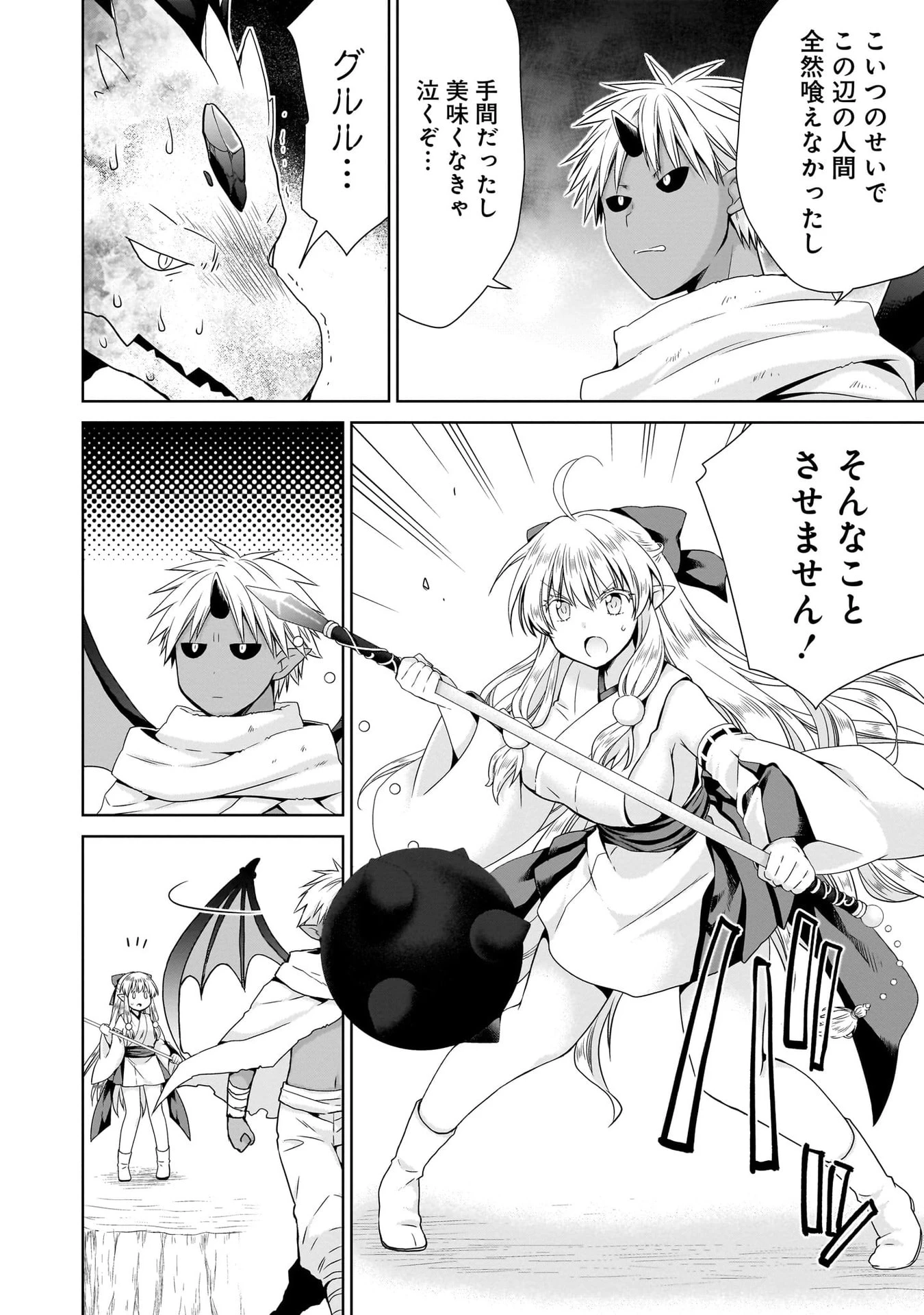 異世界でくちづけを！ 転生世界は運命の人で満ちている 第11話 - 4