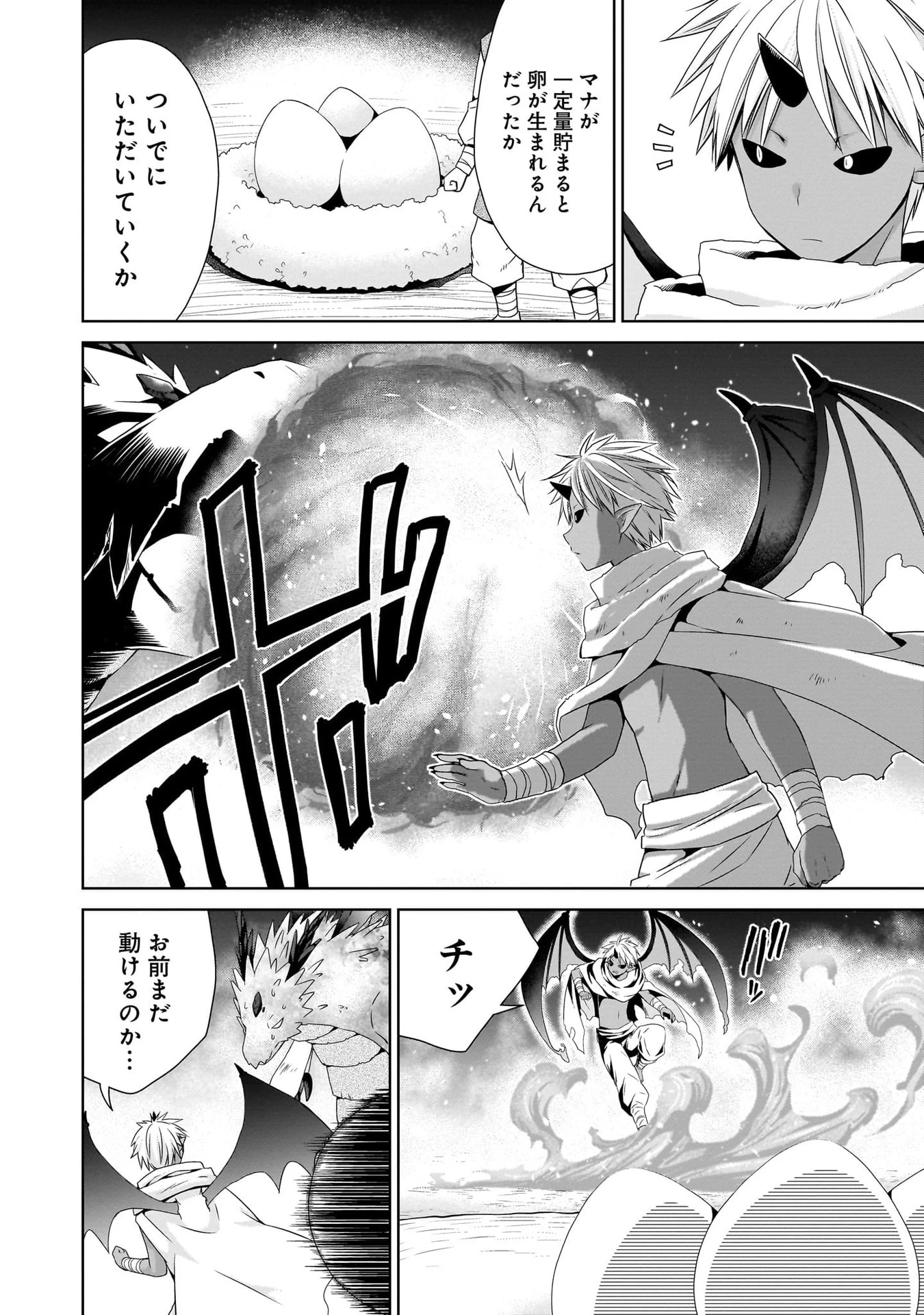 異世界でくちづけを！ 転生世界は運命の人で満ちている 第11話 - 6