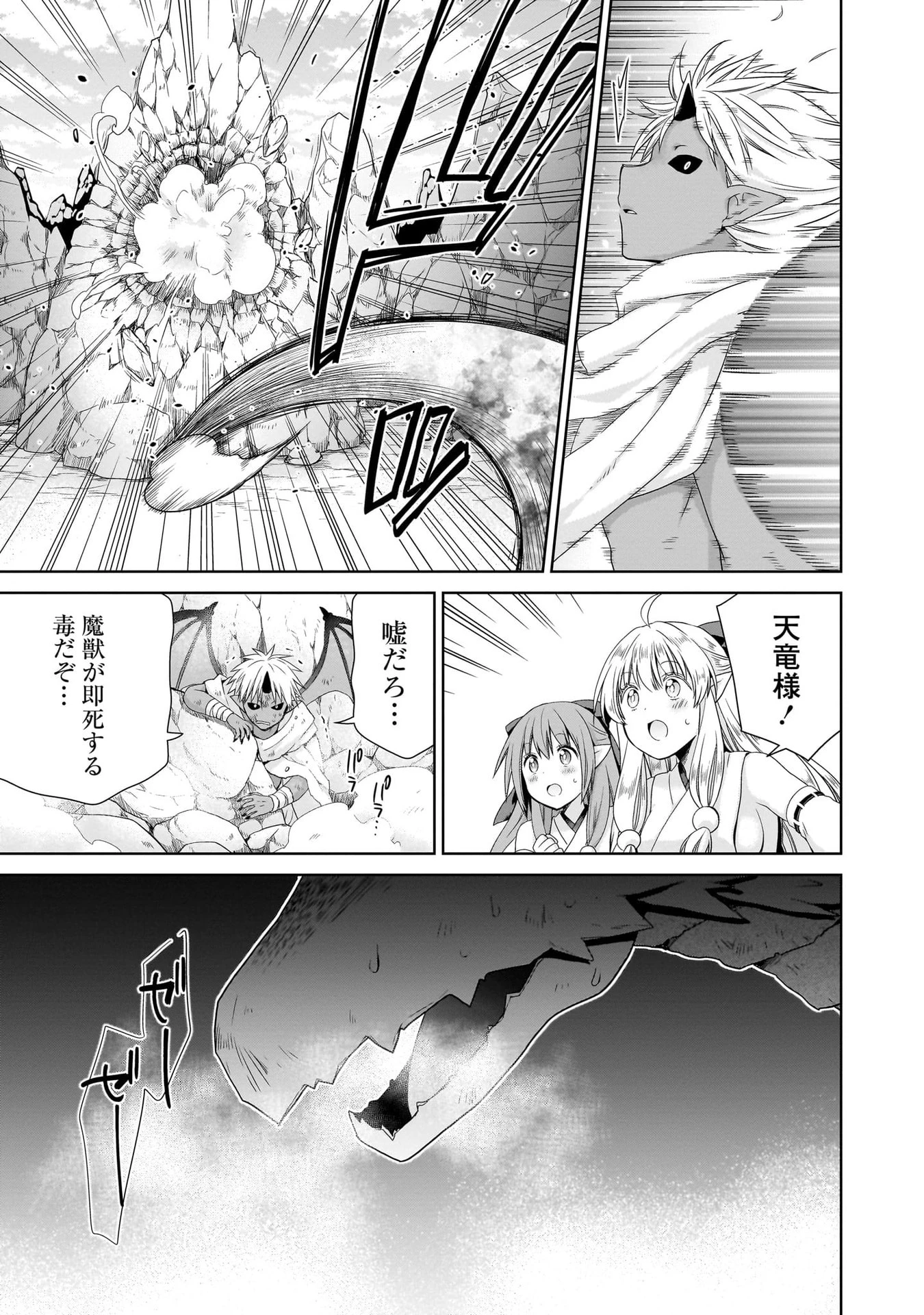 異世界でくちづけを！ 転生世界は運命の人で満ちている 第11話 - 7