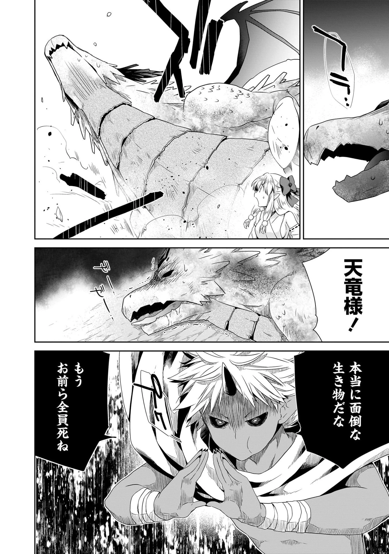 異世界でくちづけを！ 転生世界は運命の人で満ちている 第11話 - 8