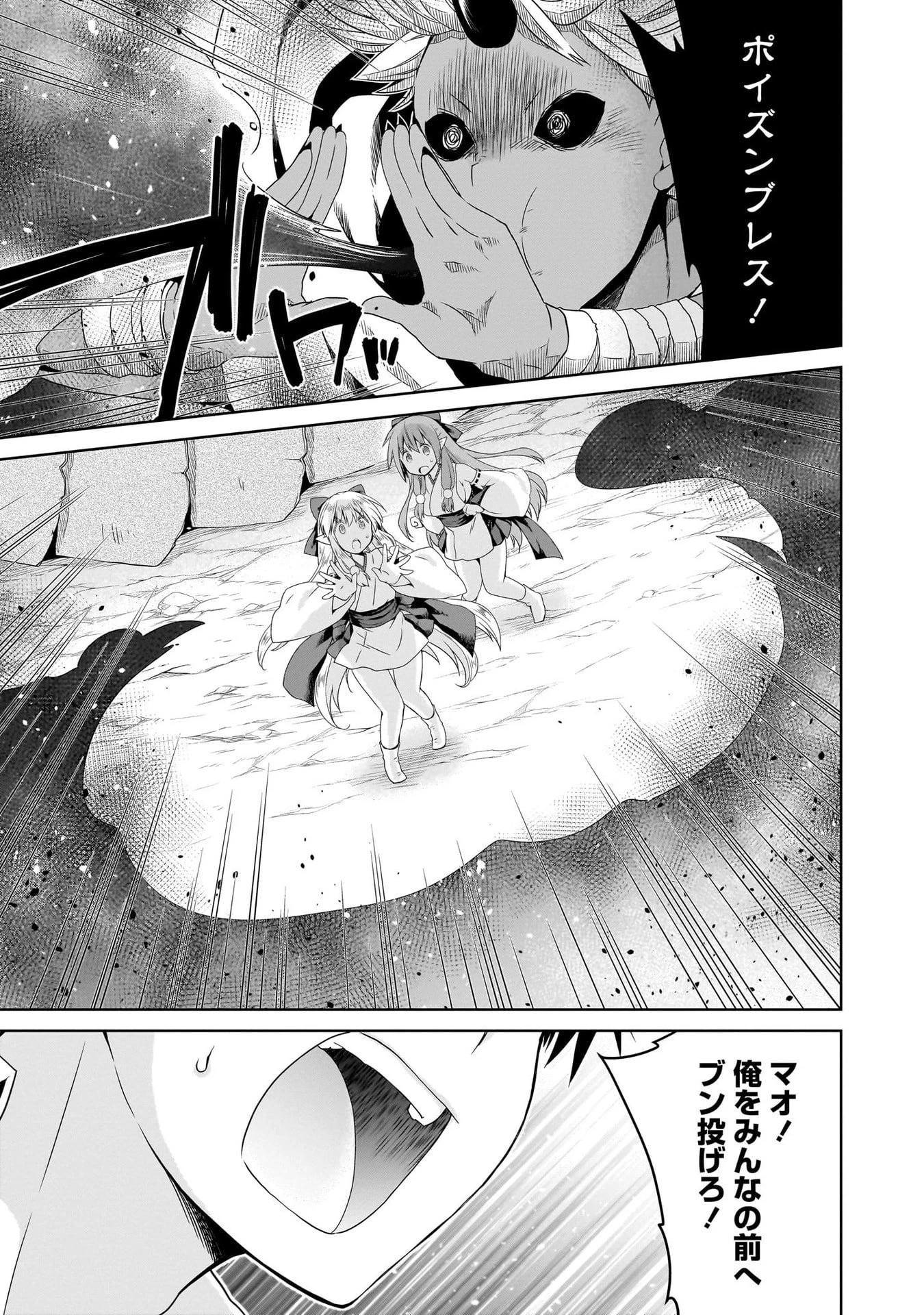 異世界でくちづけを！ 転生世界は運命の人で満ちている 第11話 - 9