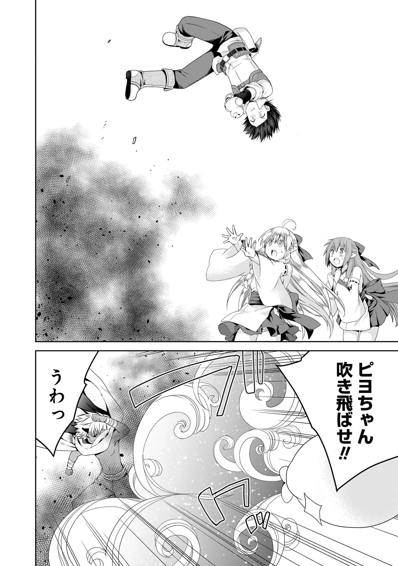 異世界でくちづけを！ 転生世界は運命の人で満ちている 第11話 - 10