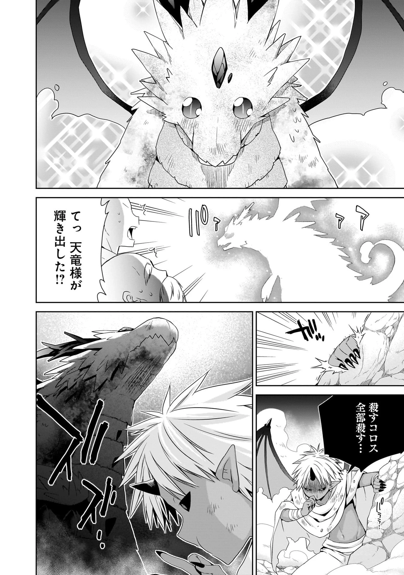 異世界でくちづけを！ 転生世界は運命の人で満ちている 第11話 - 14