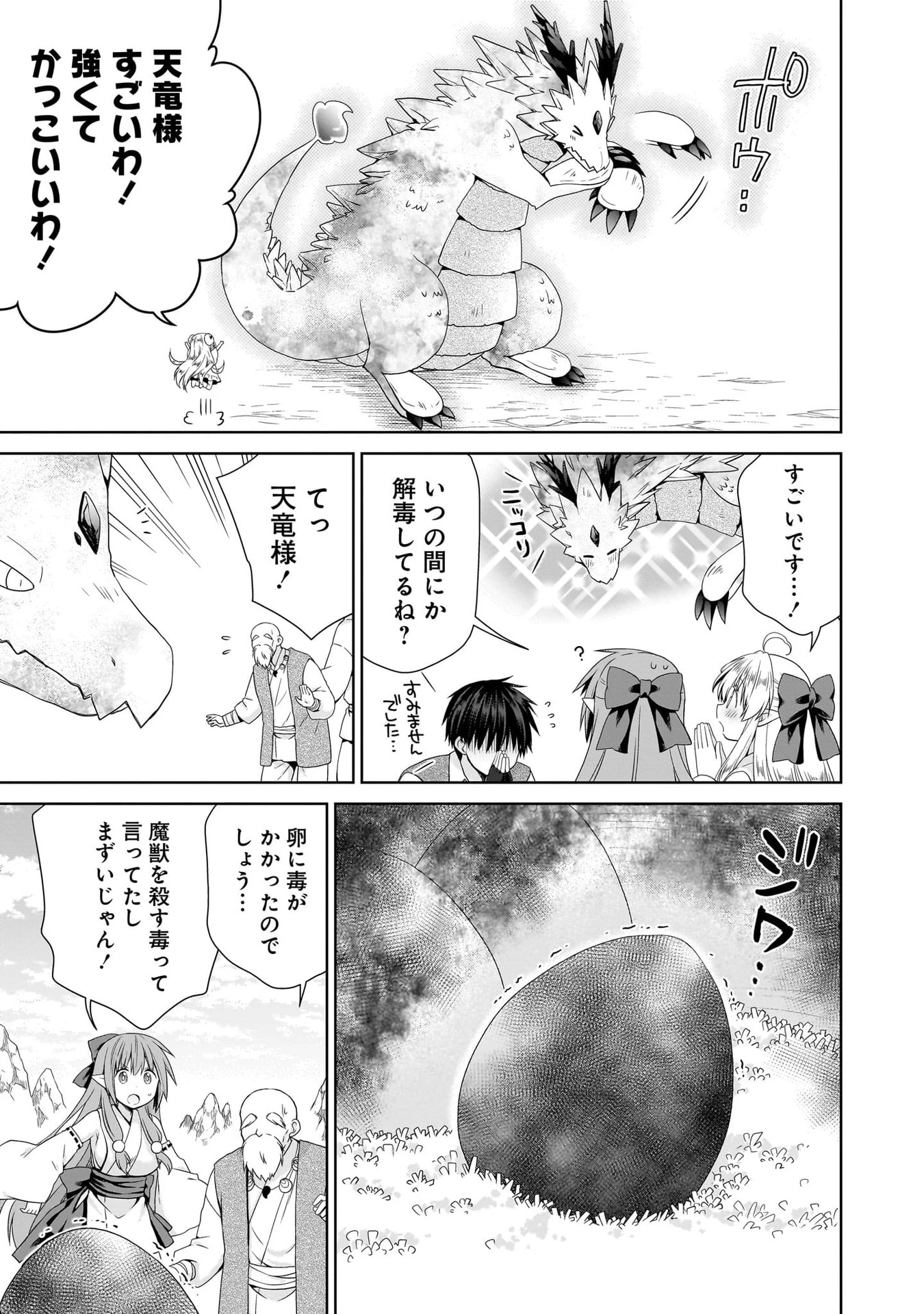 異世界でくちづけを！ 転生世界は運命の人で満ちている 第11話 - 17