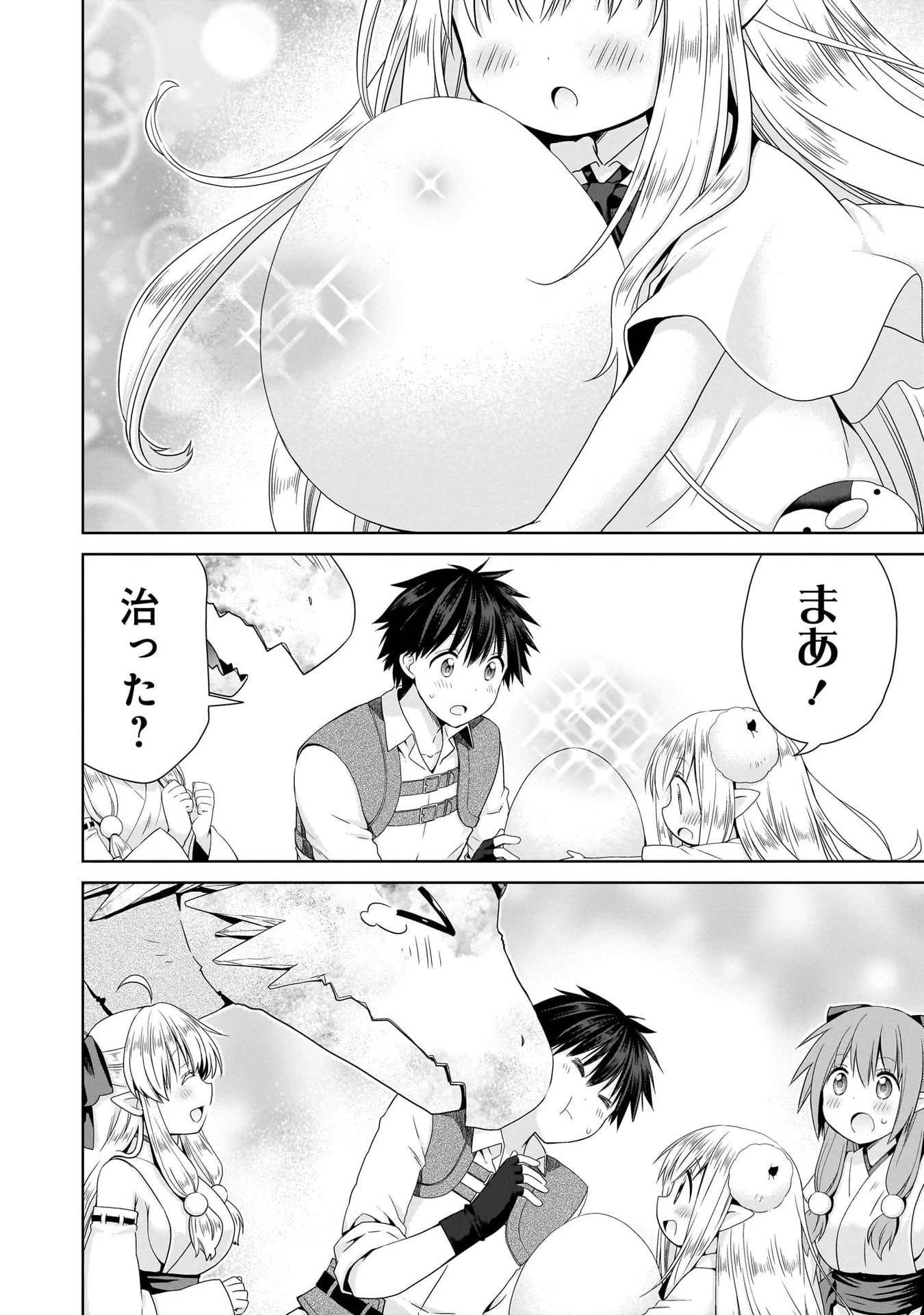 異世界でくちづけを！ 転生世界は運命の人で満ちている 第11話 - 20
