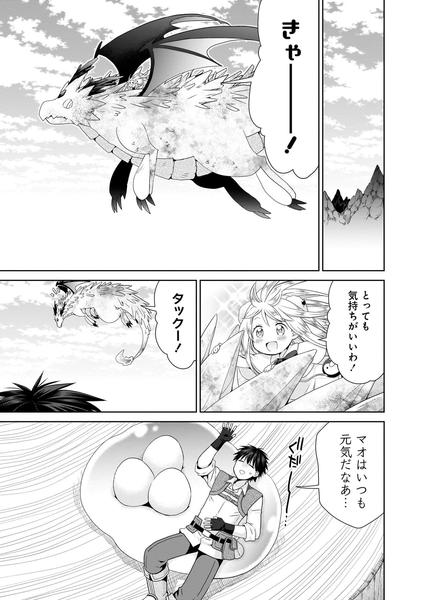 異世界でくちづけを！ 転生世界は運命の人で満ちている 第11話 - 21