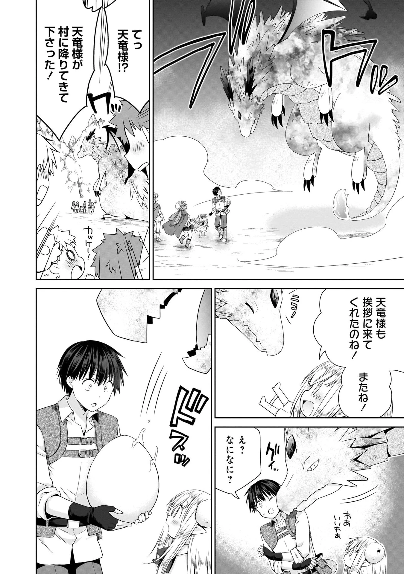 異世界でくちづけを！ 転生世界は運命の人で満ちている 第11話 - 24