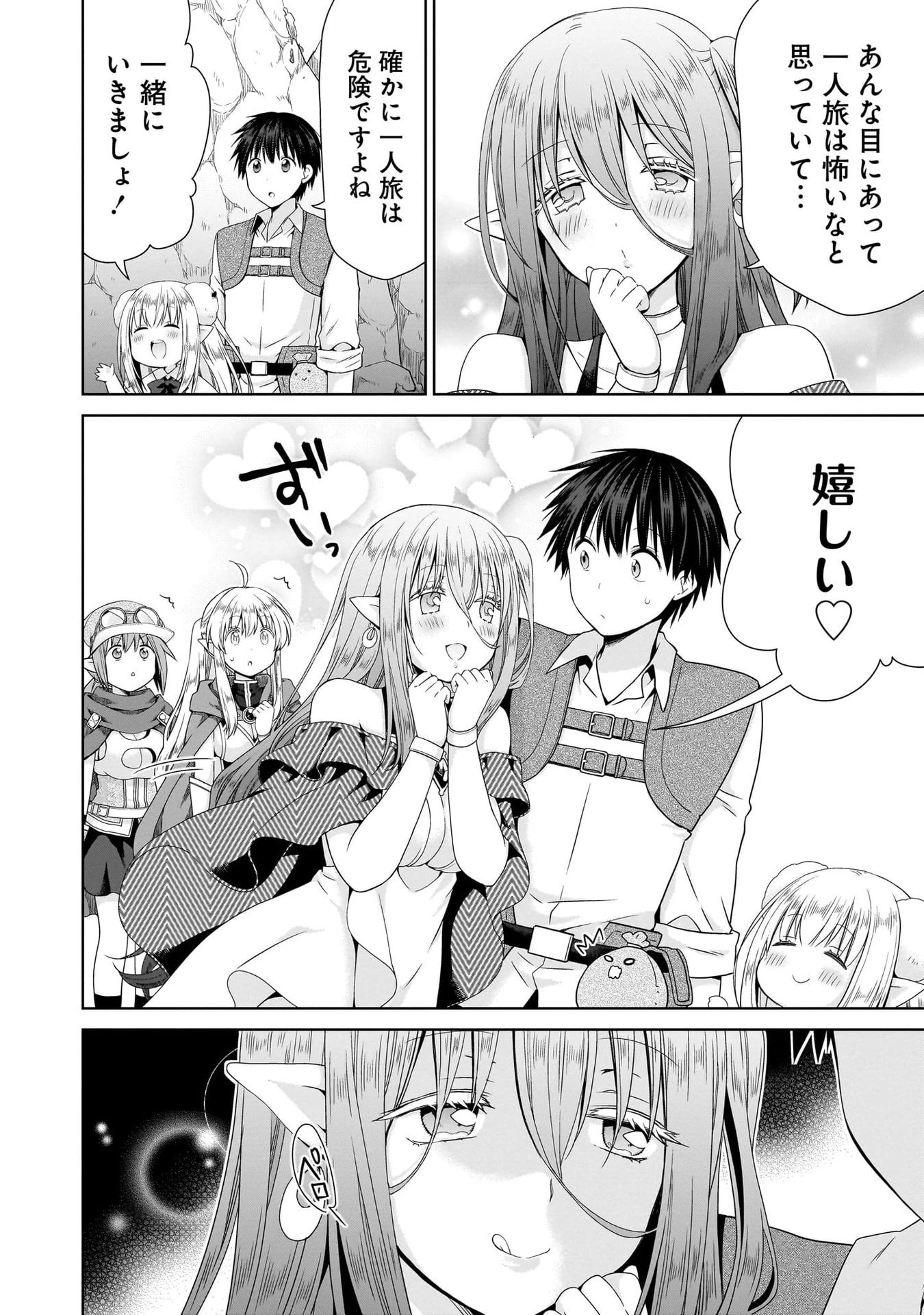 異世界でくちづけを！ 転生世界は運命の人で満ちている 第11話 - 28