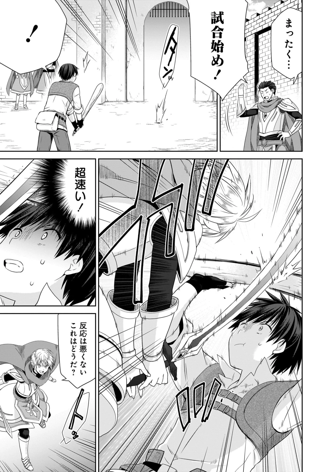 異世界でくちづけを！ 転生世界は運命の人で満ちている 第8話 - 5