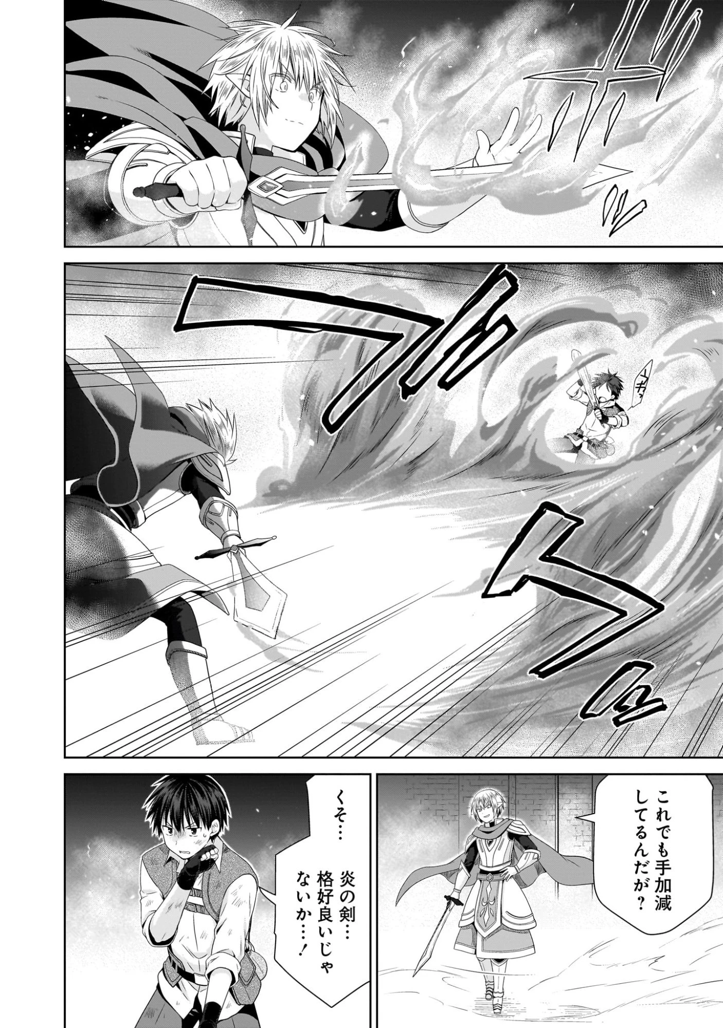 異世界でくちづけを！ 転生世界は運命の人で満ちている 第8話 - 6