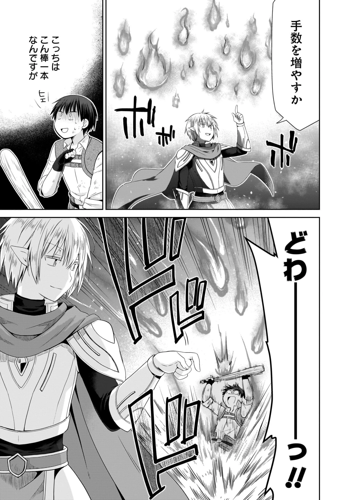 異世界でくちづけを！ 転生世界は運命の人で満ちている 第8話 - 7
