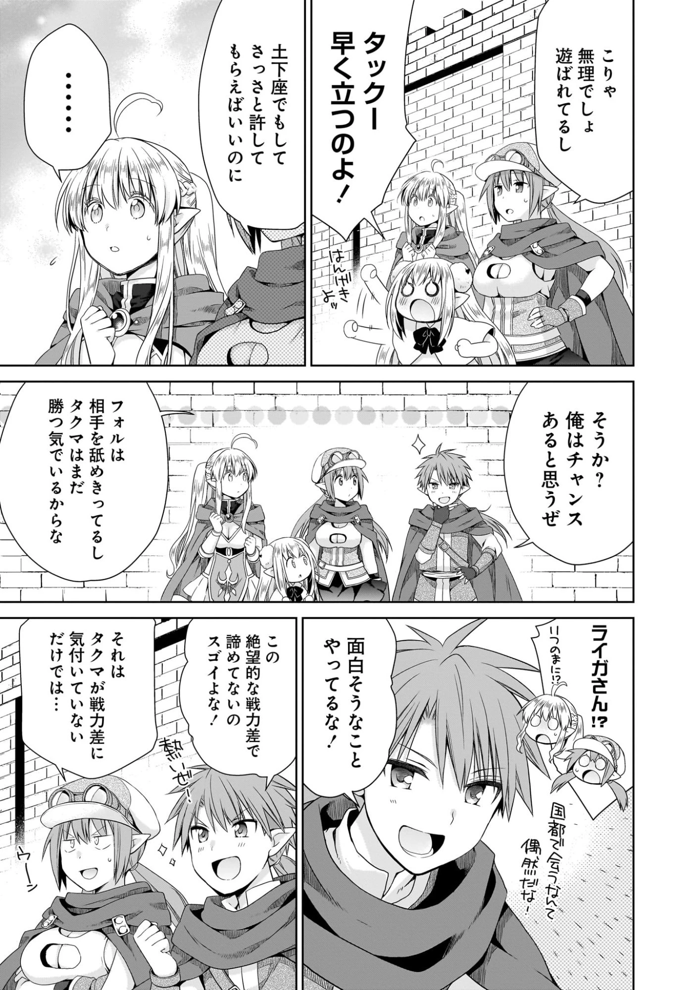 異世界でくちづけを！ 転生世界は運命の人で満ちている 第8話 - 9